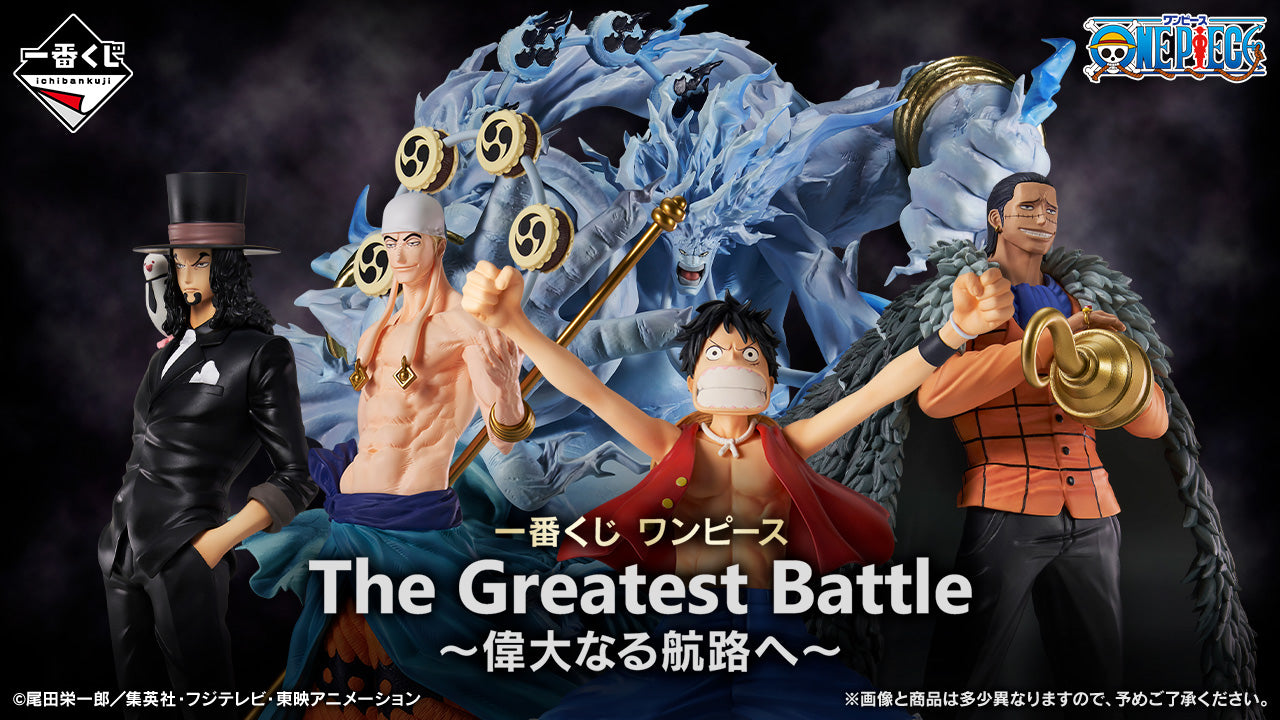 PRE-ORDER Bandai Spirits - Ichiban Kuji - One Piece - The Greatest Battle