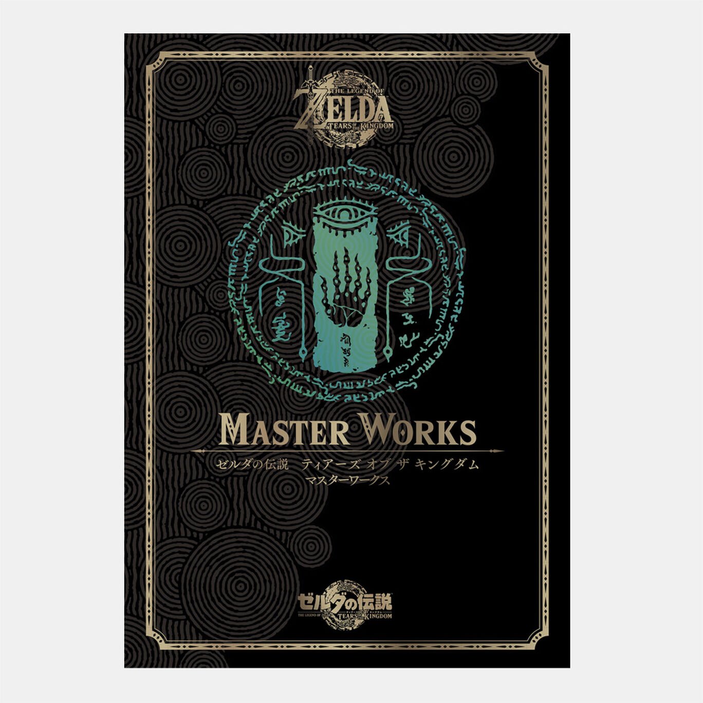 SPECIAL ORDER Tokuma Shoten - The Legend of Zelda: Tears of the Kingdom - Master Works [JP]