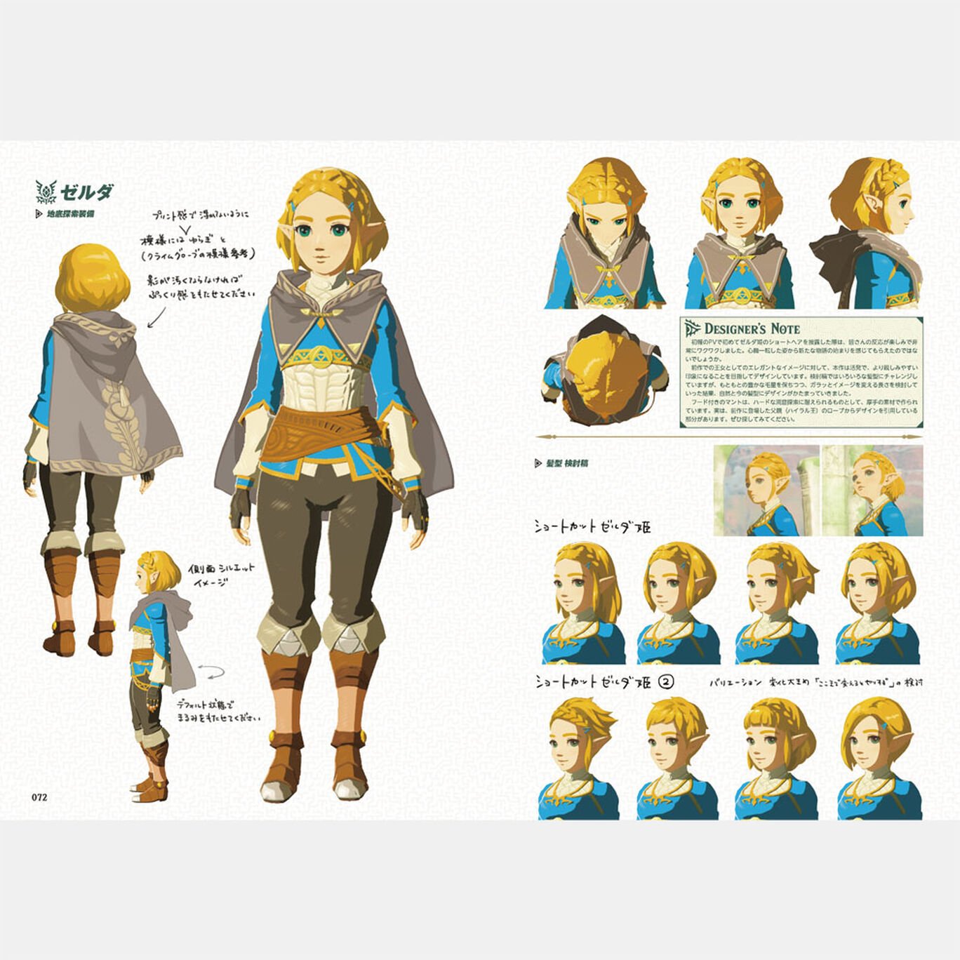 SPECIAL ORDER Tokuma Shoten - The Legend of Zelda: Tears of the Kingdom - Master Works [JP]