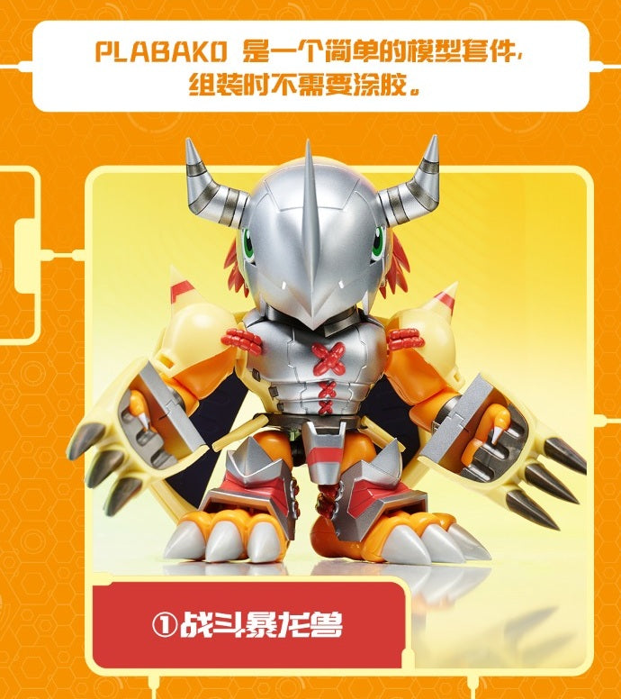 IN-STOCK Bandai - PLABAKO DIGIMON ADVENTURE VOL. 1