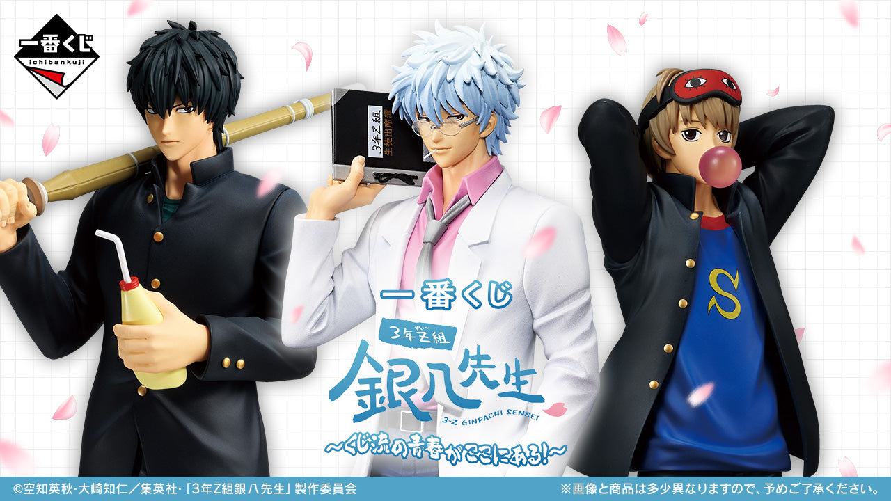 PRE-ORDER Bandai Spirits - Ichiban Kuji - 3-Z GINPACHI SENSEI - Youth in the Lottery Style is Here! (TBA)