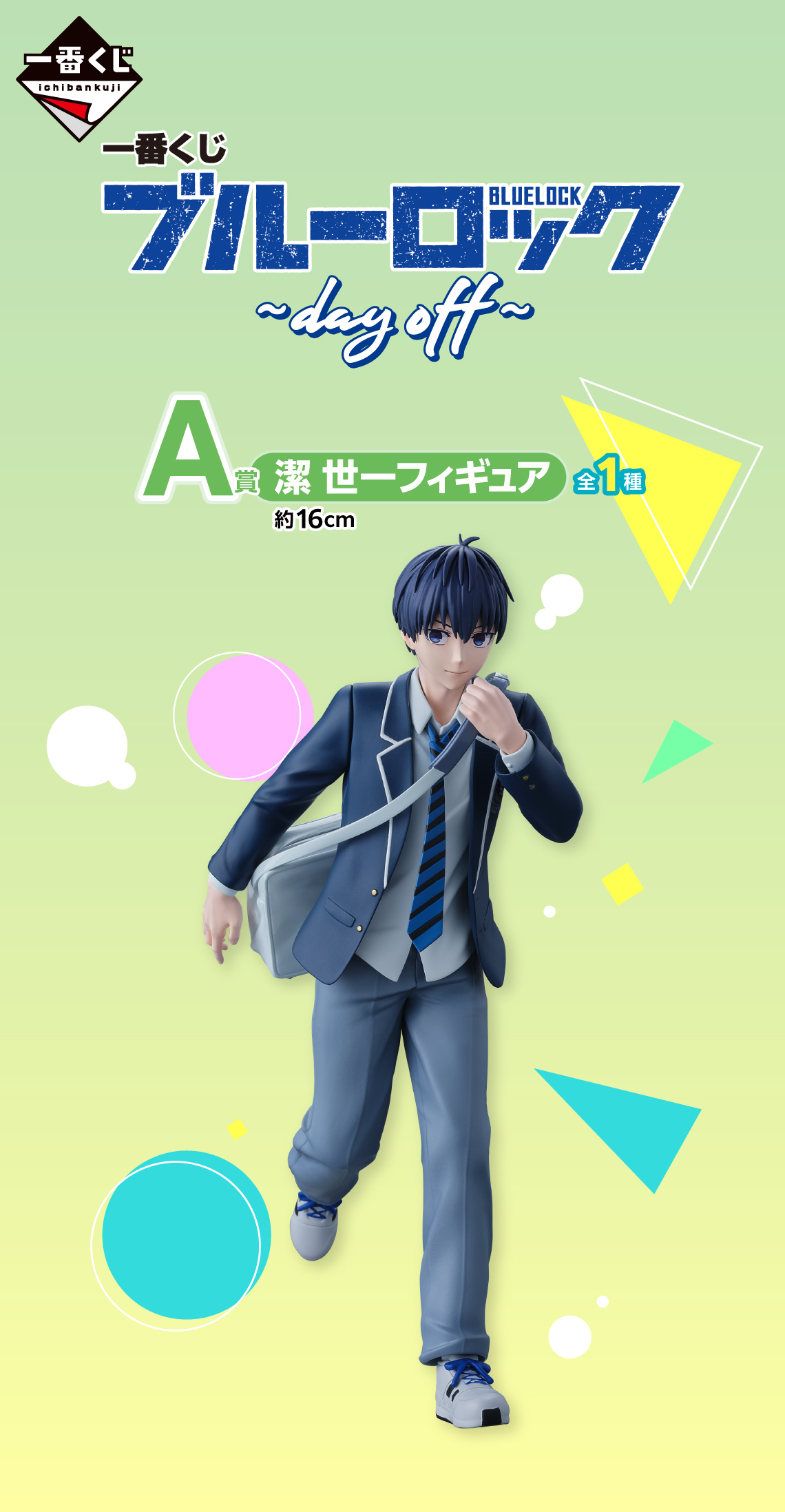 PRE-ORDER Bandai Spirits - Ichiban Kuji - BLUELOCK - Day Off