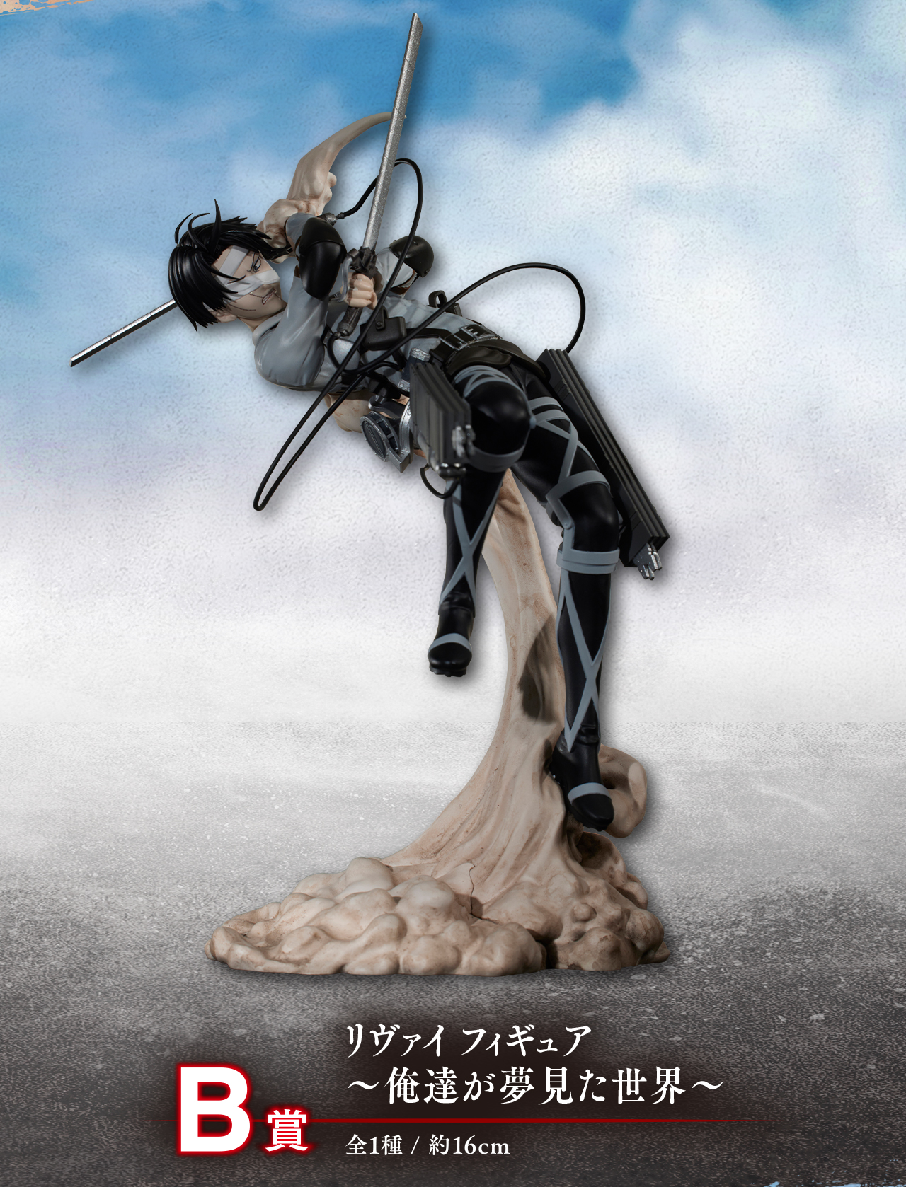 PRE-ORDER Bandai Spirits - Ichiban Kuji - Attack on Titan The Final Season Rumble of the Earth