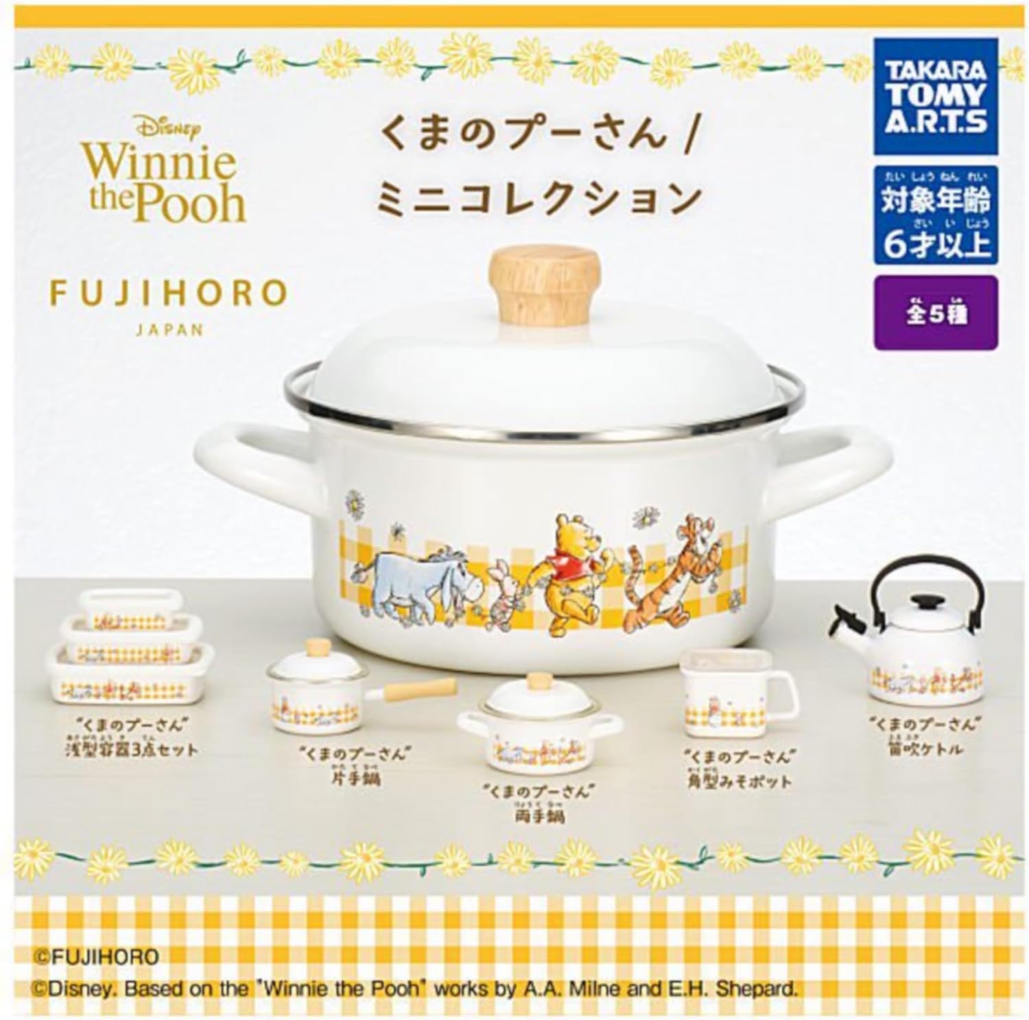 BACK-ORDER Takara Tomy A.R.T.S - FUJIHORO Winnie the Pooh Mini Collection [Set of 5]