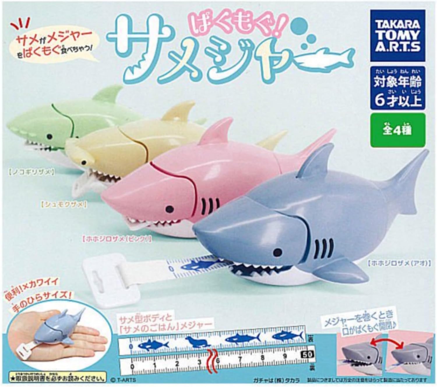 BACK-ORDER Takara Tomy A.R.T.S - Pakumogu! Sa Major [Set of 4]