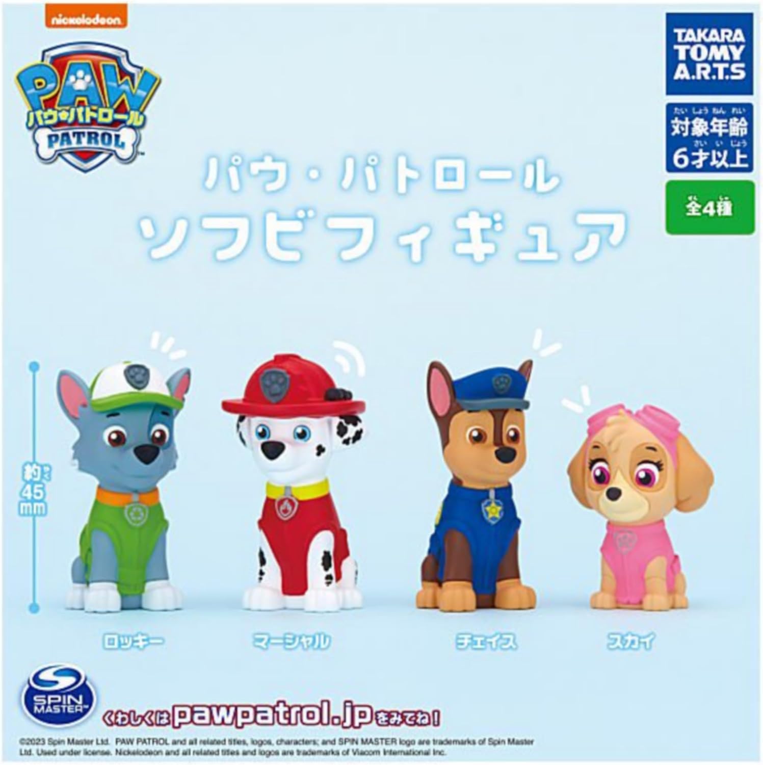 BACK-ORDER Takara Tomy A.R.T.S - Paw Patrol Soft Vinyl Figure [Set of 4]