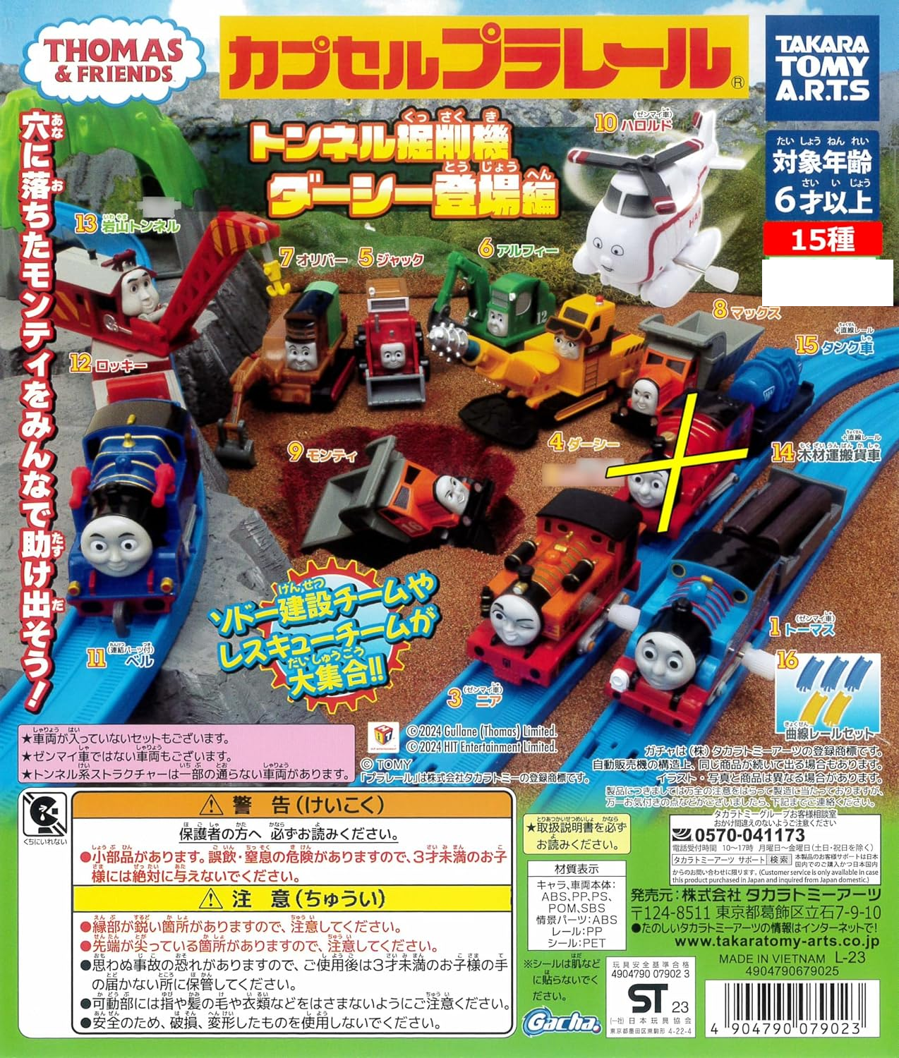 BACK-ORDER Takara Tomy A.R.T.S - Thomas the Tank Engine and Friends From the Tunnel Excavator Darcy Appearance Edition [Set of 15]