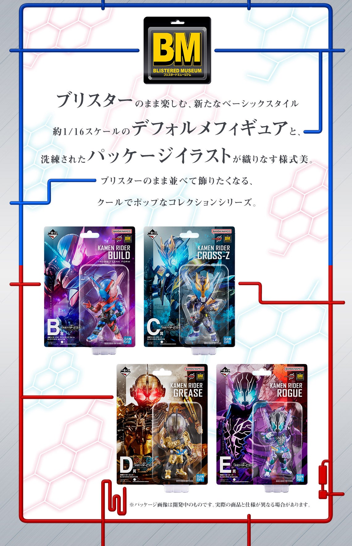 PRE-ORDER Bandai Spirits - Ichiban Kuji - Kamen Rider Build Building a New World