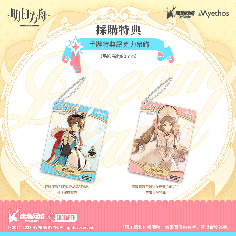 SPECIAL ORDER Myethos - Arknights - Eyjafjalla: Dreamland Ver. 1/7 [JP]