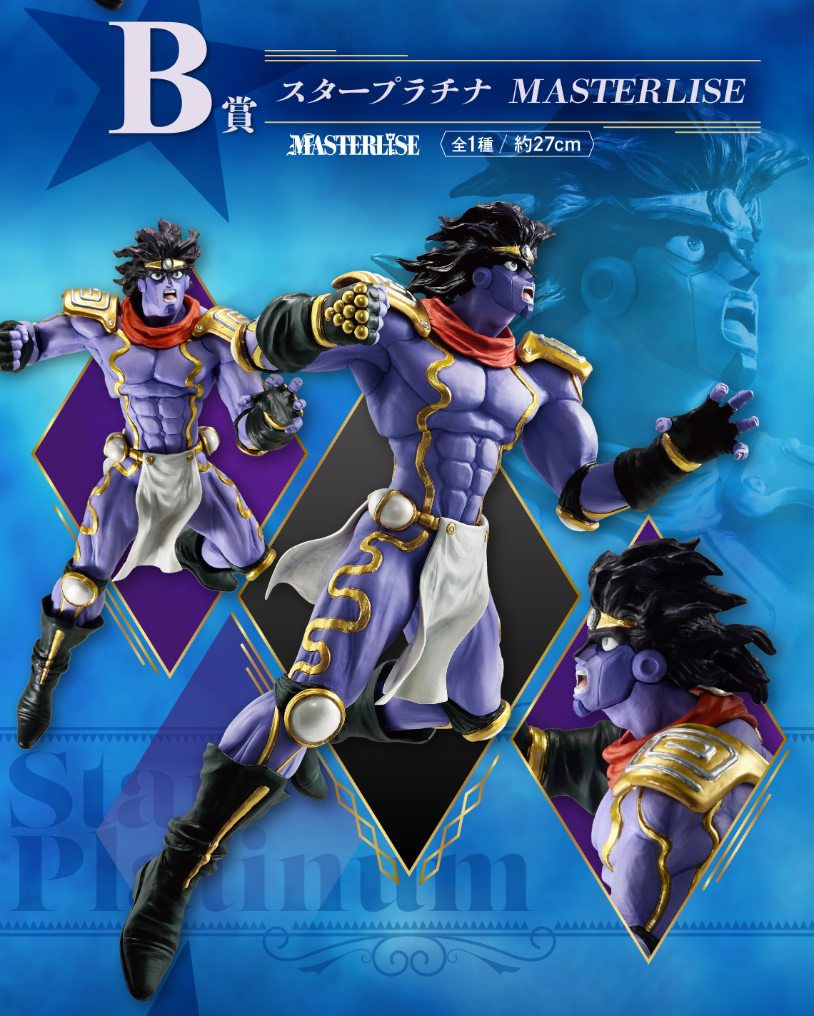 Ichiban Kuji JoJo's Bizarre Adventure Anniversaries 2 E Prize Stone Free Figure Ichiban Kuji JoJo's Bizarre Adventure Anniversaries 2 E Prize Stone Free Figure