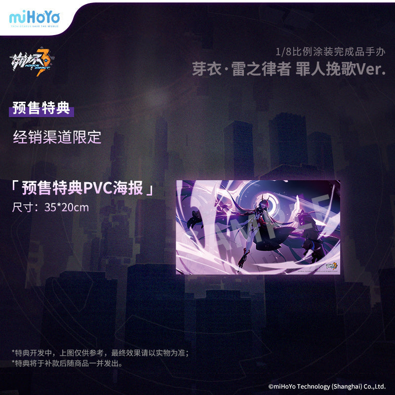 IN-STOCK Mihoyo - Honkai Impact 3rd - Raiden Mei: Herrscher of Thunder: Lament of the Fallen Ver. Standard Edition 1/8