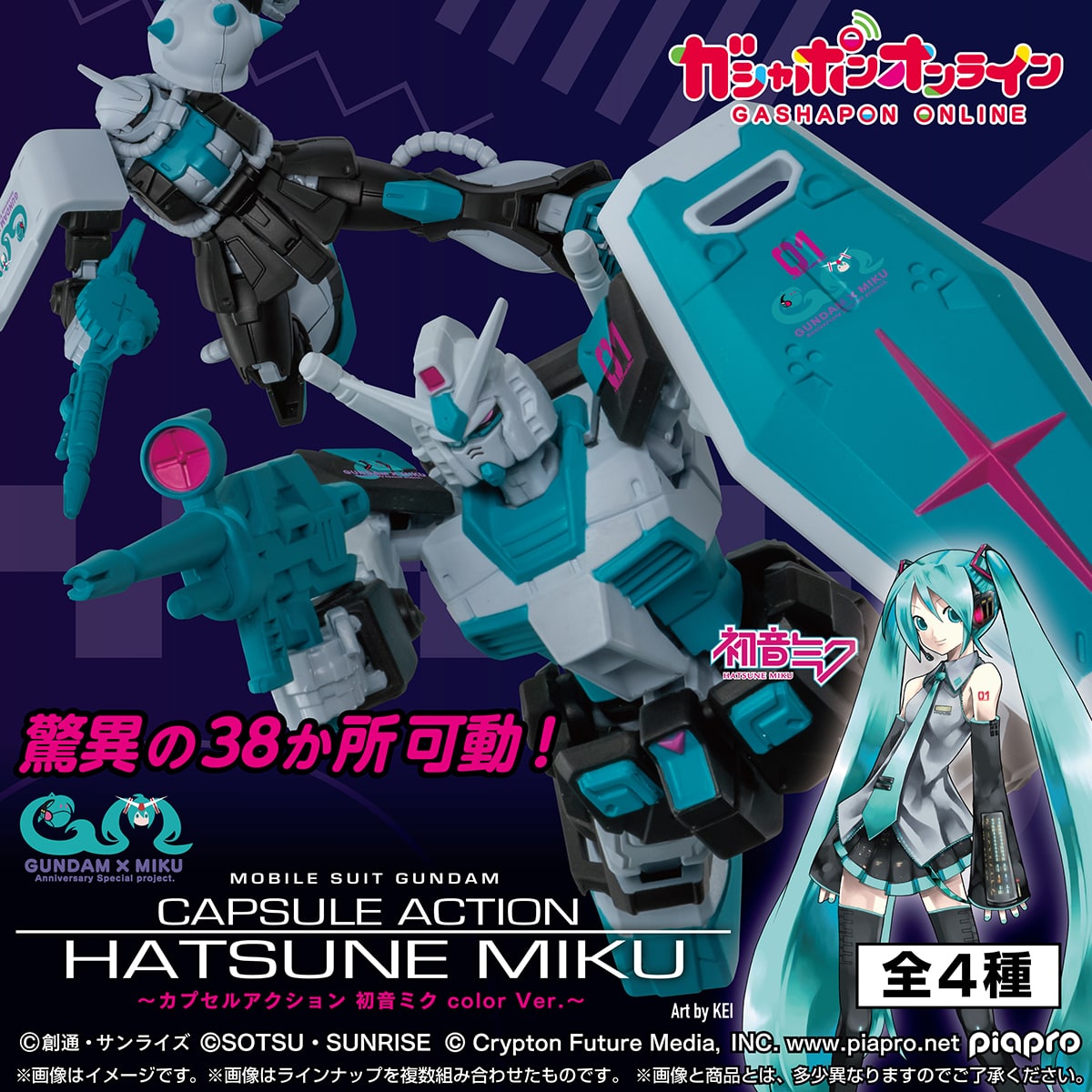 IN-STOCK Bandai - Capsule Action - Mobile Suit Gundam × Hatsune Miku