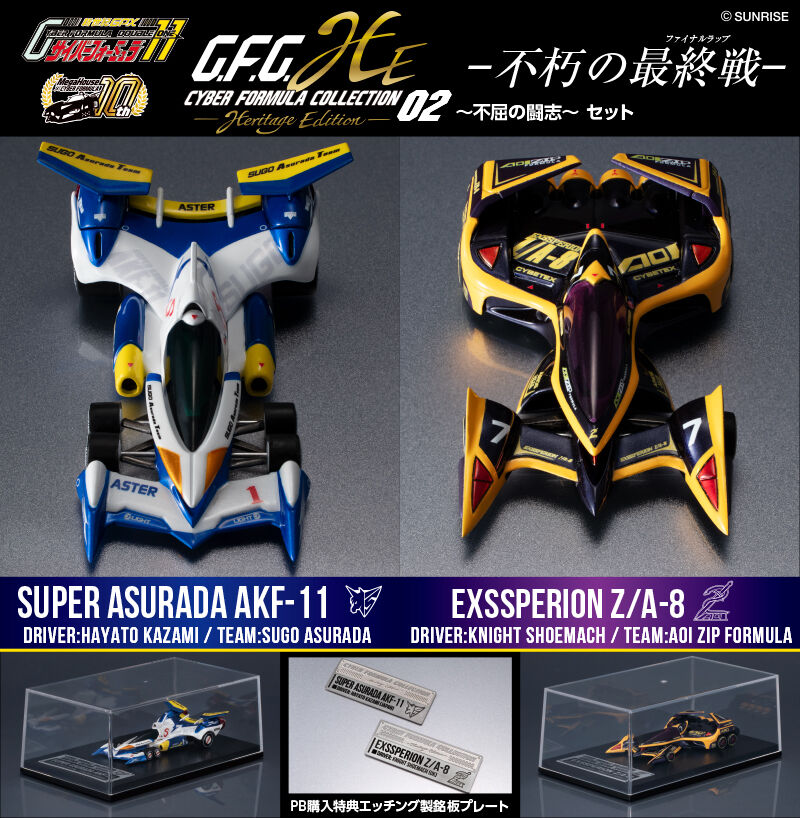 PRE-ORDER MegaHouse - Cyber Formula Collection -Heritage Edition- - Future GPX Cyber Formula 11 - Indomitable Spirit Set [EXCLUSIVE]