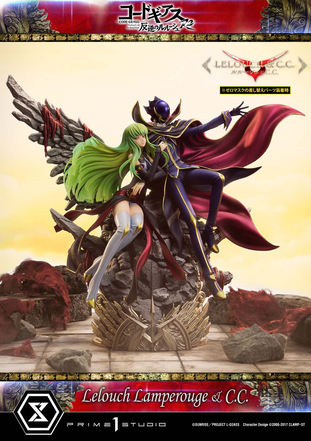 PRE-ORDER Prime1 Studio - Concept Masterline - Code Geass: Lelouch of the Rebellion R2 -  Lelouch Lamperouge & C.C.: Bonus Ver. 1/6