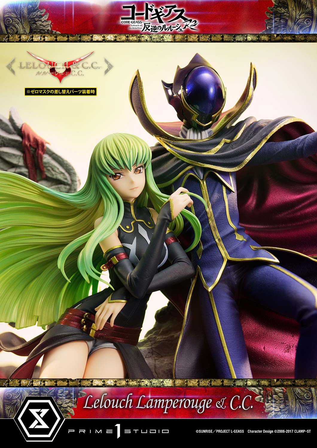 PRE-ORDER Prime1 Studio - Concept Masterline - Code Geass: Lelouch of the Rebellion R2 -  Lelouch Lamperouge & C.C.: Bonus Ver. 1/6