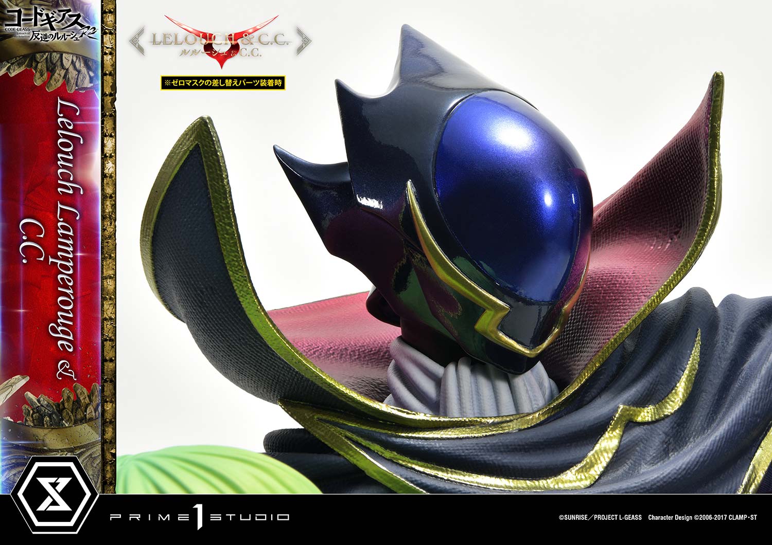 PRE-ORDER Prime1 Studio - Concept Masterline - Code Geass: Lelouch of the Rebellion R2 -  Lelouch Lamperouge & C.C.: Bonus Ver. 1/6