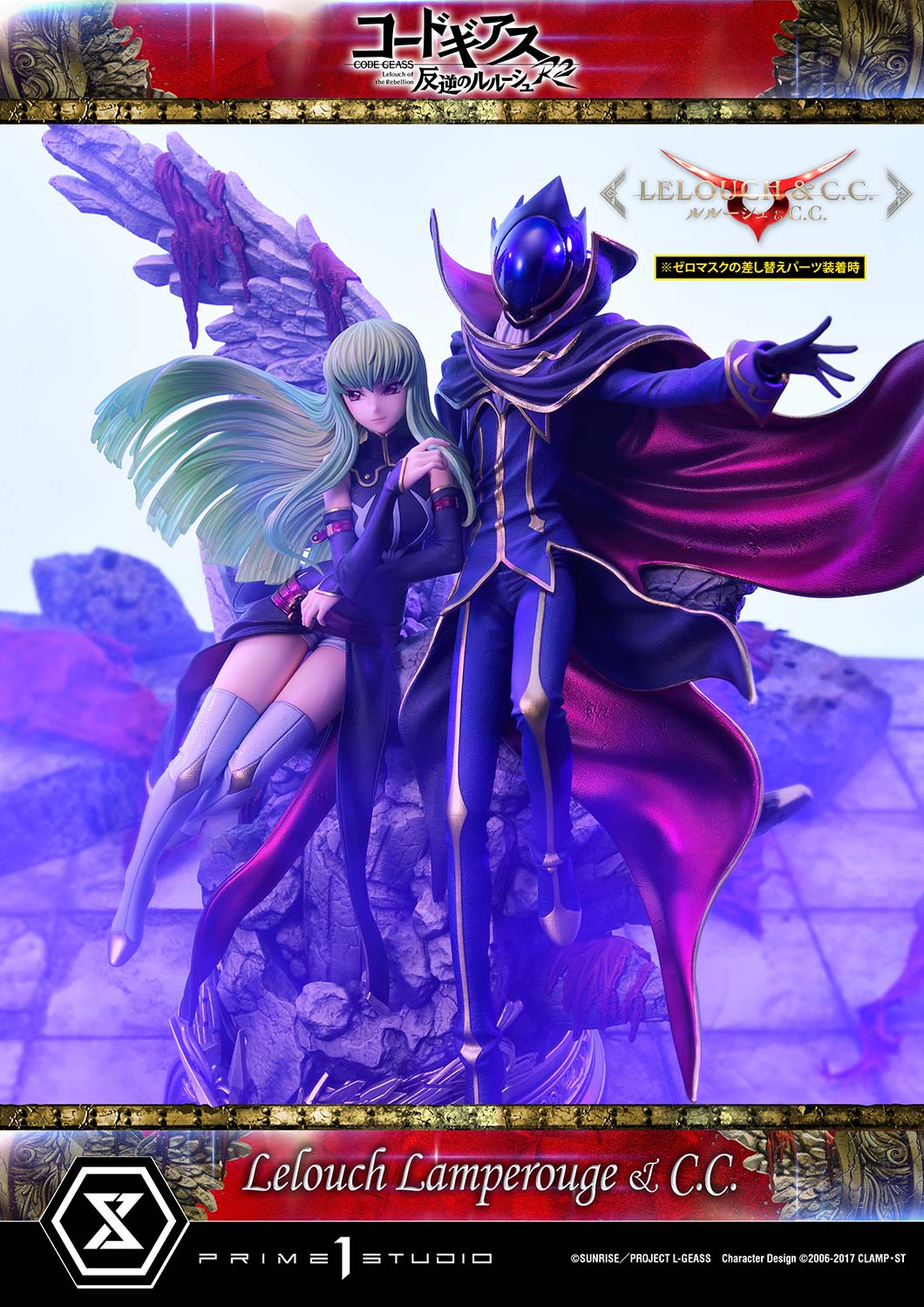 PRE-ORDER Prime1 Studio - Concept Masterline - Code Geass: Lelouch of the Rebellion R2 -  Lelouch Lamperouge & C.C.: Bonus Ver. 1/6