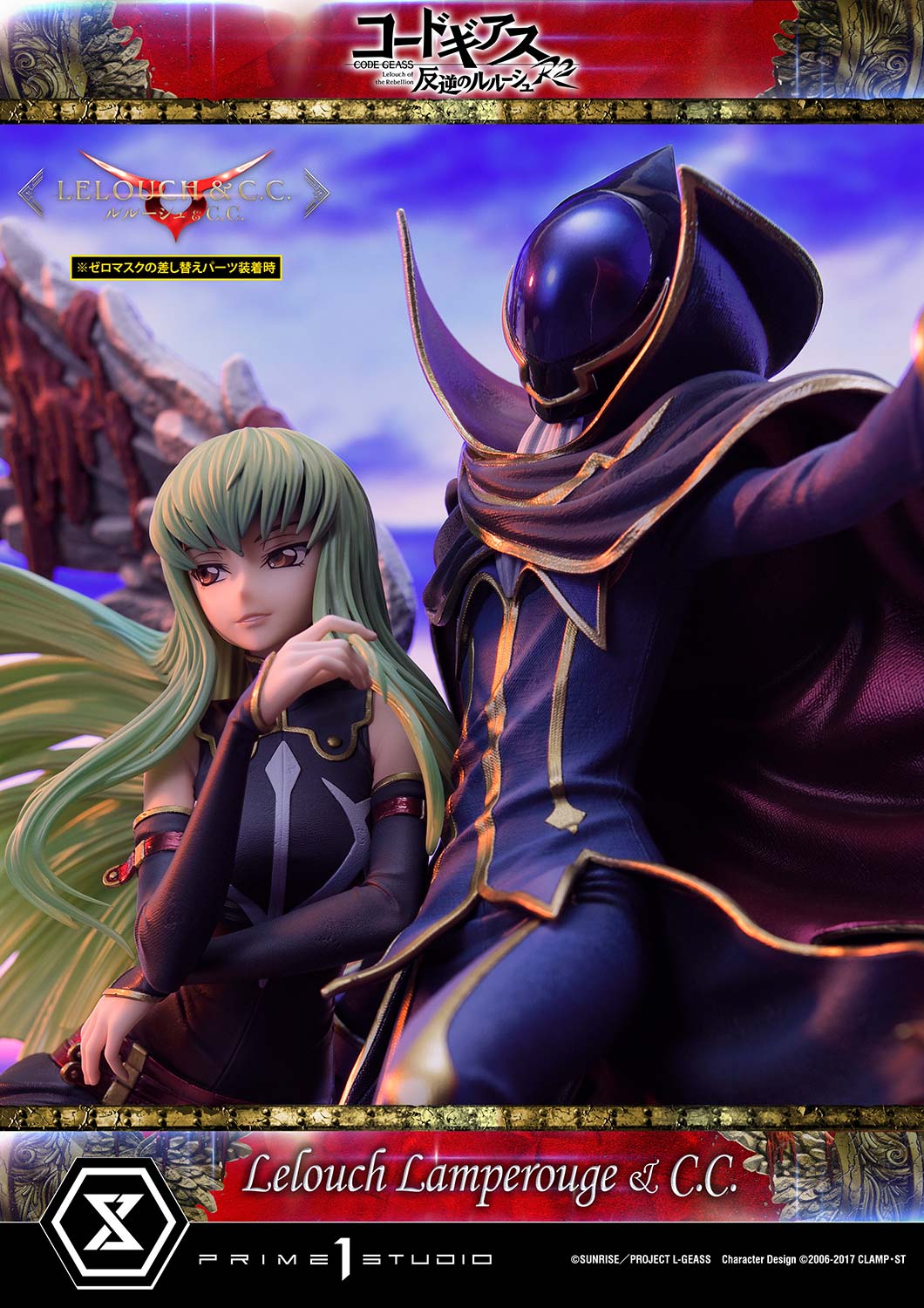 PRE-ORDER Prime1 Studio - Concept Masterline - Code Geass: Lelouch of the Rebellion R2 -  Lelouch Lamperouge & C.C.: Bonus Ver. 1/6