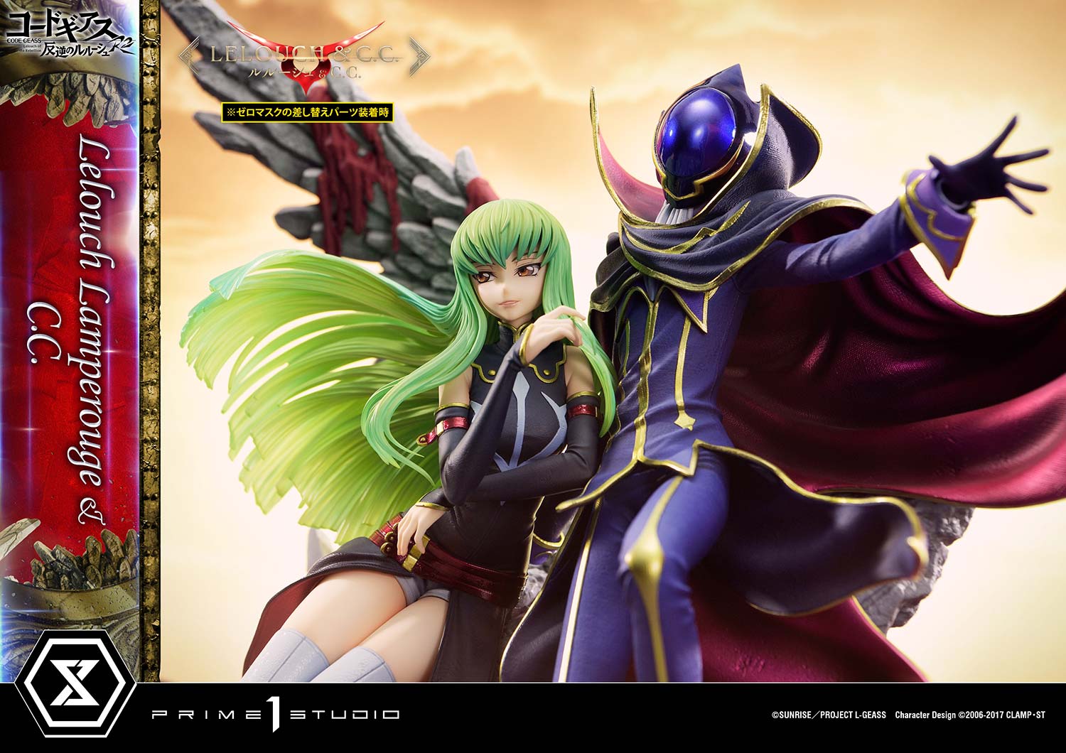 PRE-ORDER Prime1 Studio - Concept Masterline - Code Geass: Lelouch of the Rebellion R2 -  Lelouch Lamperouge & C.C.: Bonus Ver. 1/6