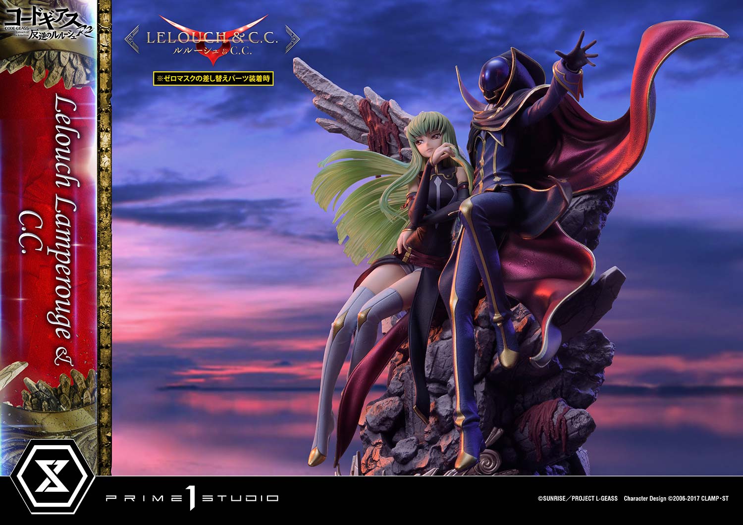PRE-ORDER Prime1 Studio - Concept Masterline - Code Geass: Lelouch of the Rebellion R2 -  Lelouch Lamperouge & C.C.: Bonus Ver. 1/6