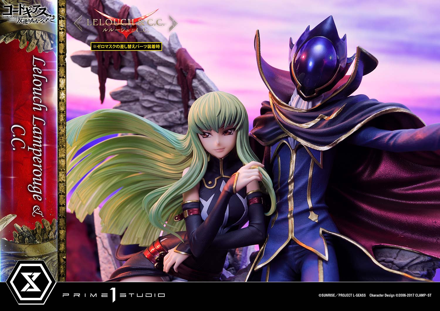 PRE-ORDER Prime1 Studio - Concept Masterline - Code Geass: Lelouch of the Rebellion R2 -  Lelouch Lamperouge & C.C.: Bonus Ver. 1/6