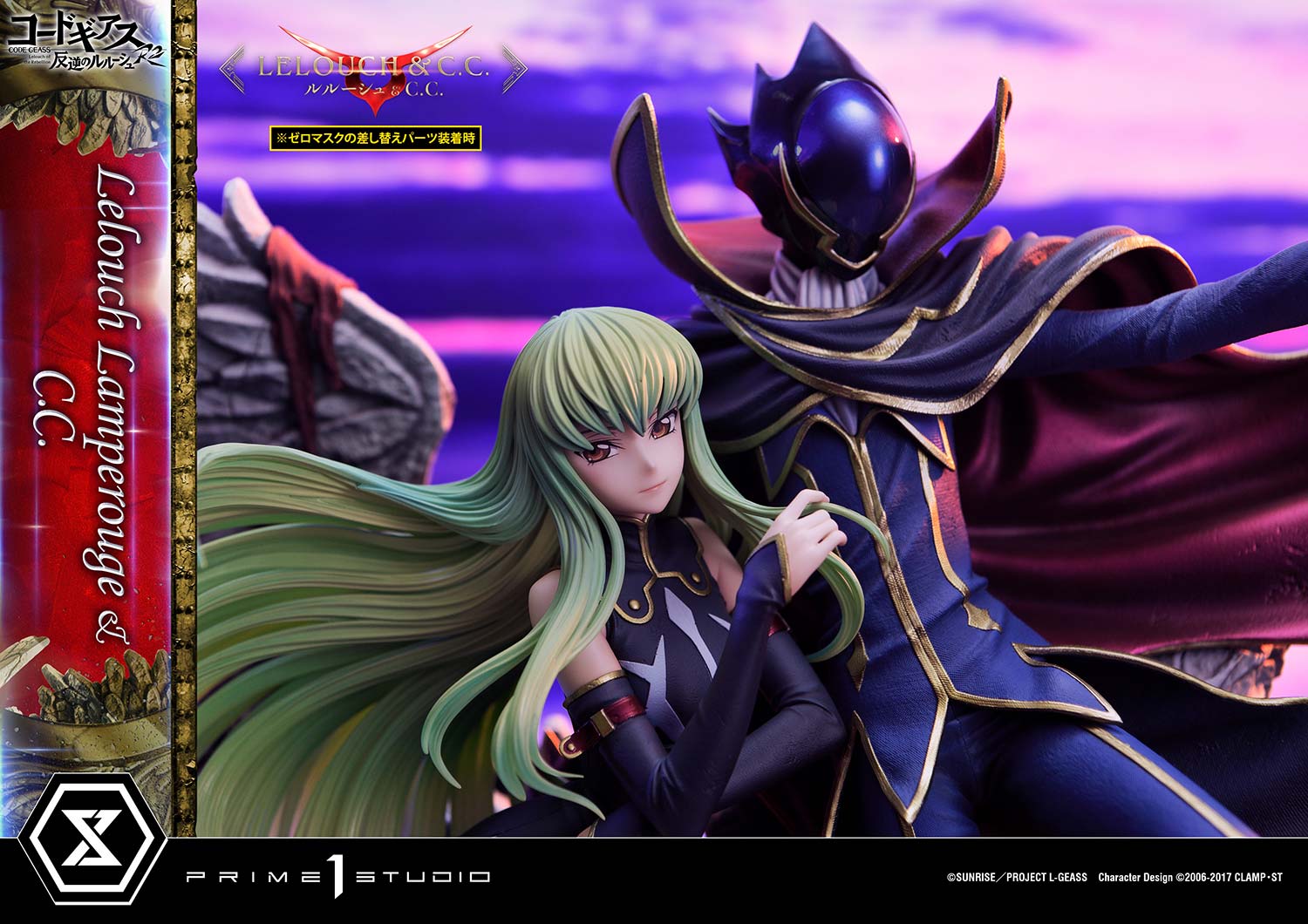 PRE-ORDER Prime1 Studio - Concept Masterline - Code Geass: Lelouch of the Rebellion R2 -  Lelouch Lamperouge & C.C.: Bonus Ver. 1/6