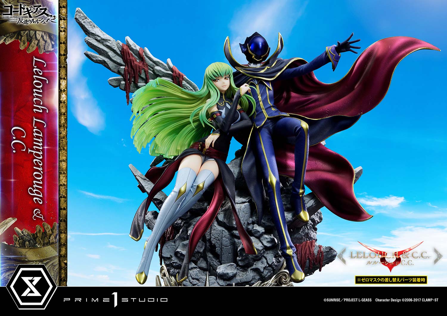 PRE-ORDER Prime1 Studio - Concept Masterline - Code Geass: Lelouch of the Rebellion R2 -  Lelouch Lamperouge & C.C.: Bonus Ver. 1/6