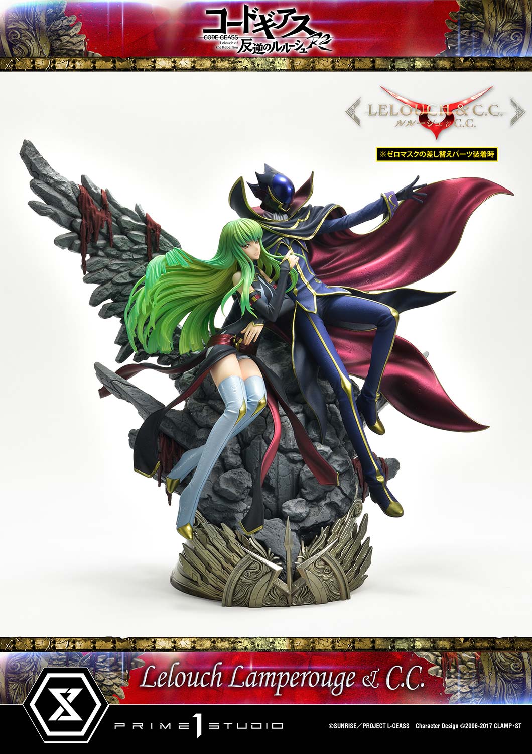 PRE-ORDER Prime1 Studio - Concept Masterline - Code Geass: Lelouch of the Rebellion R2 -  Lelouch Lamperouge & C.C.: Bonus Ver. 1/6