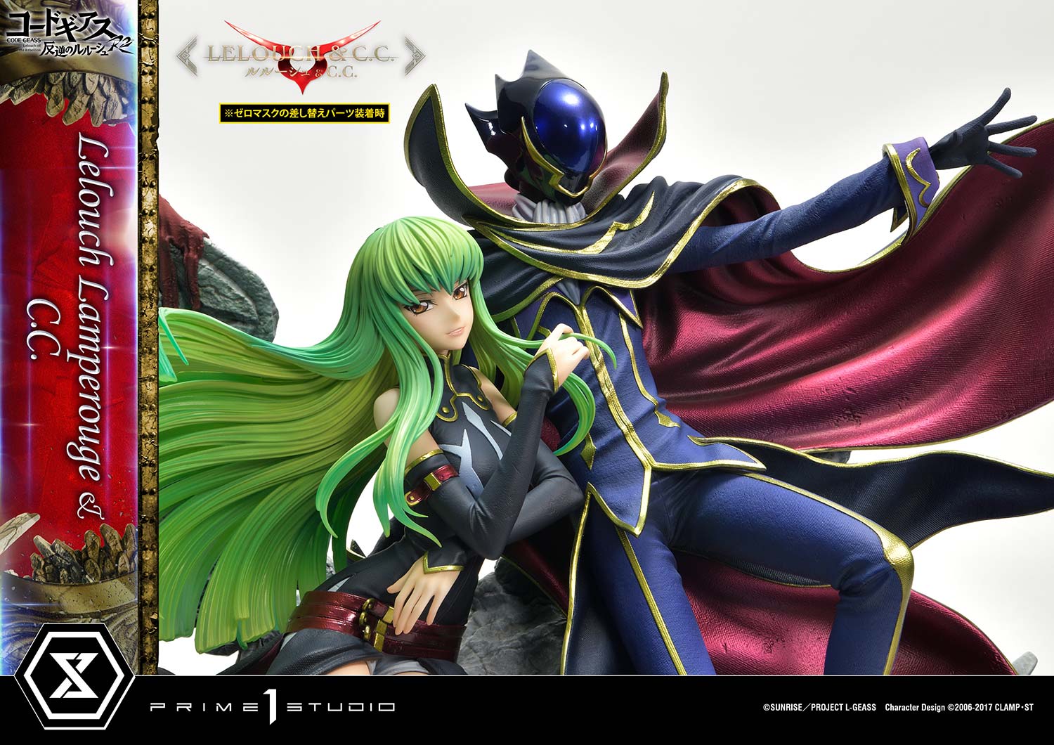 PRE-ORDER Prime1 Studio - Concept Masterline - Code Geass: Lelouch of the Rebellion R2 -  Lelouch Lamperouge & C.C.: Bonus Ver. 1/6
