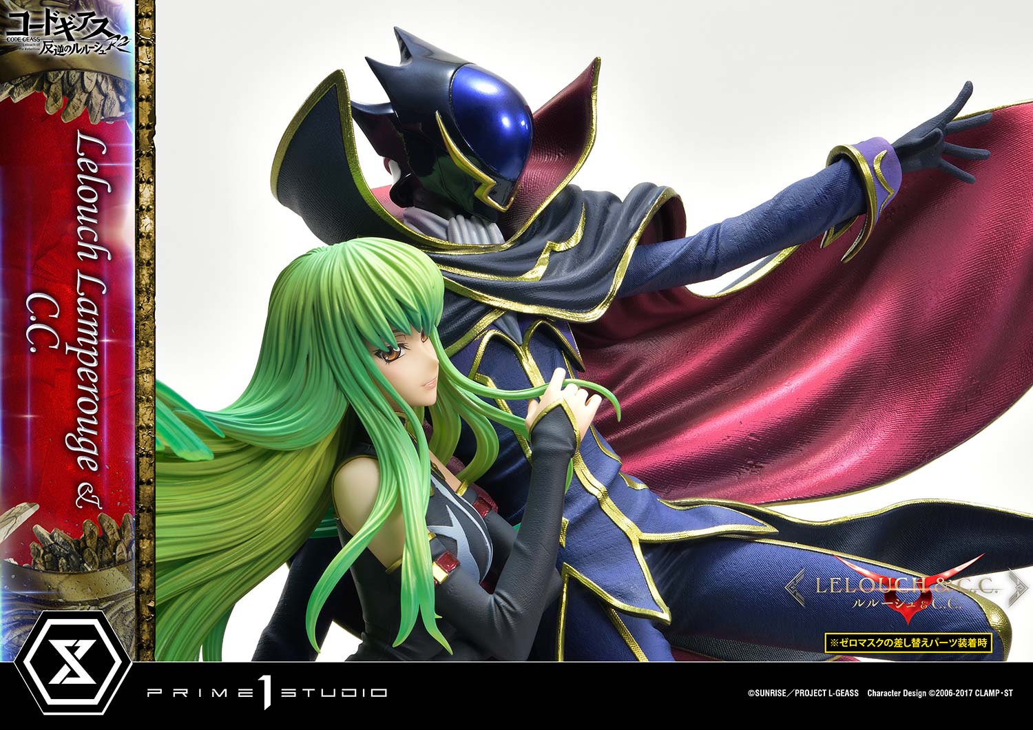 PRE-ORDER Prime1 Studio - Concept Masterline - Code Geass: Lelouch of the Rebellion R2 -  Lelouch Lamperouge & C.C.: Bonus Ver. 1/6