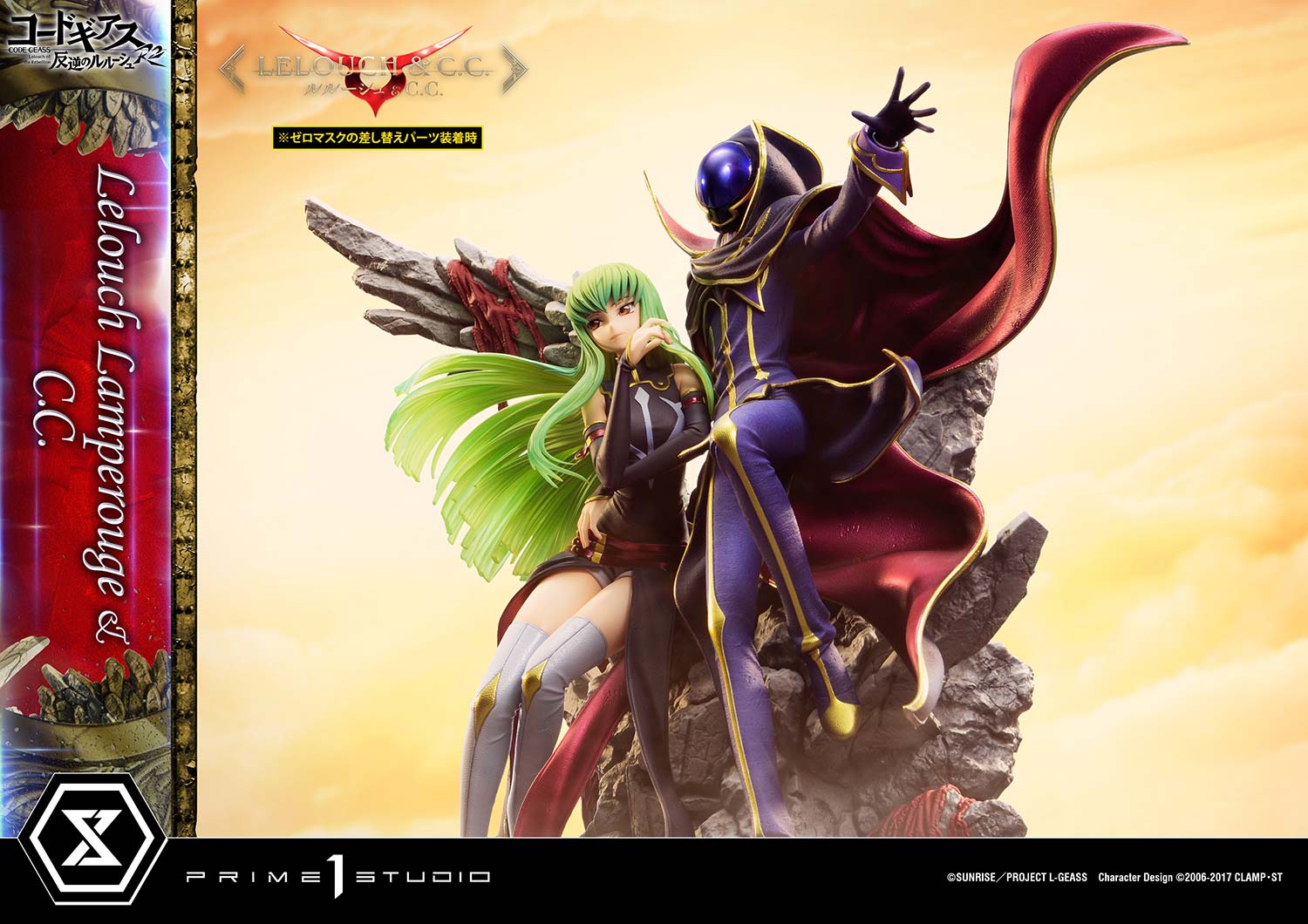 PRE-ORDER Prime1 Studio - Concept Masterline - Code Geass: Lelouch of the Rebellion R2 -  Lelouch Lamperouge & C.C. 1/6