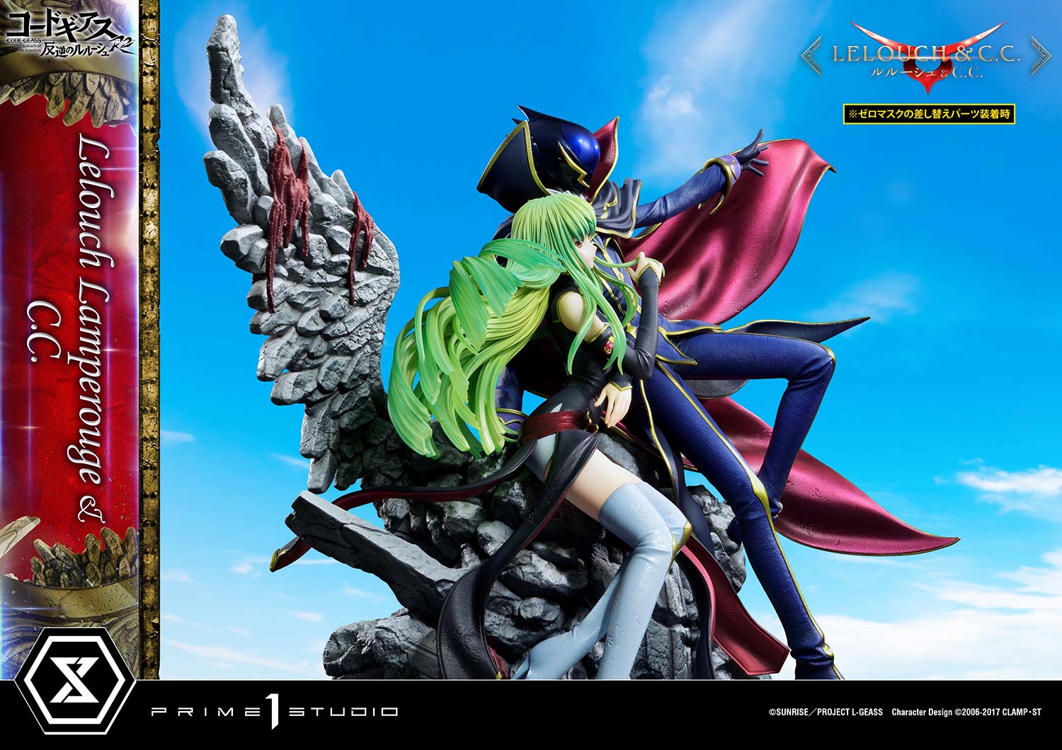 PRE-ORDER Prime1 Studio - Concept Masterline - Code Geass: Lelouch of the Rebellion R2 -  Lelouch Lamperouge & C.C. 1/6