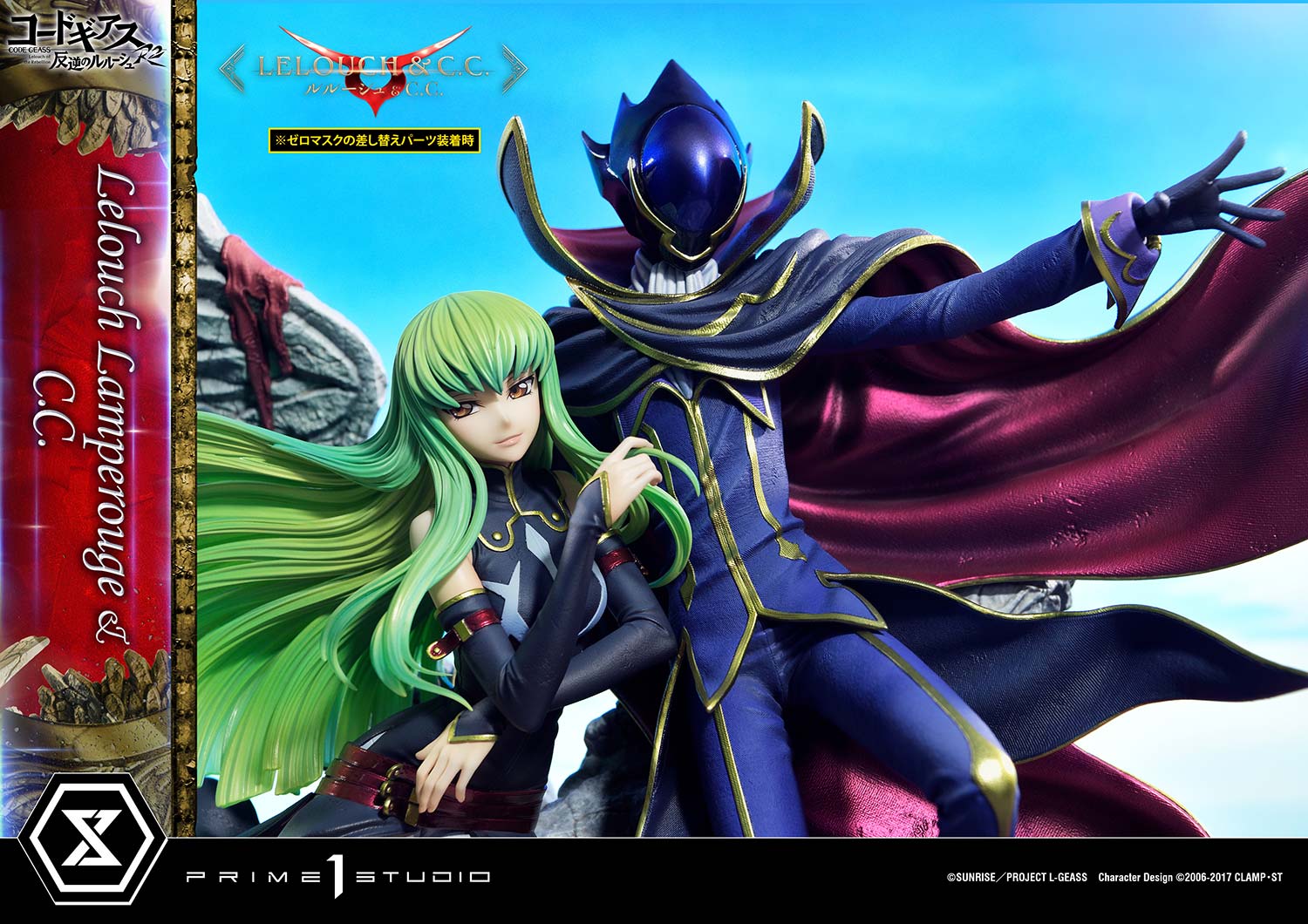 PRE-ORDER Prime1 Studio - Concept Masterline - Code Geass: Lelouch of the Rebellion R2 -  Lelouch Lamperouge & C.C. 1/6