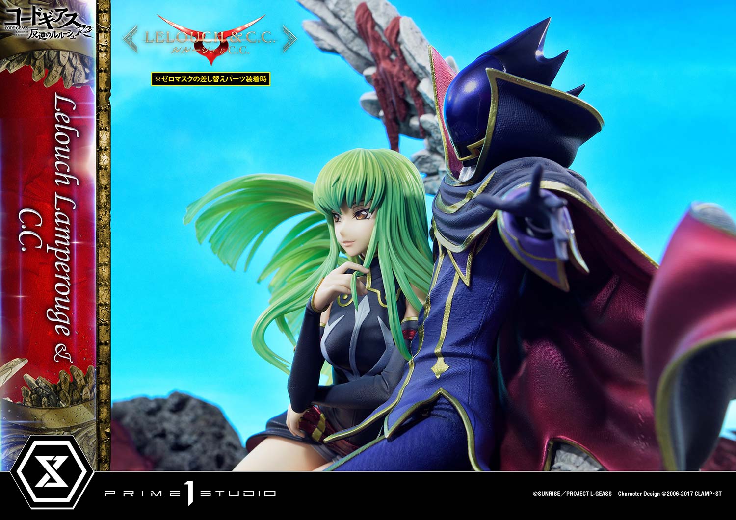 PRE-ORDER Prime1 Studio - Concept Masterline - Code Geass: Lelouch of the Rebellion R2 -  Lelouch Lamperouge & C.C. 1/6