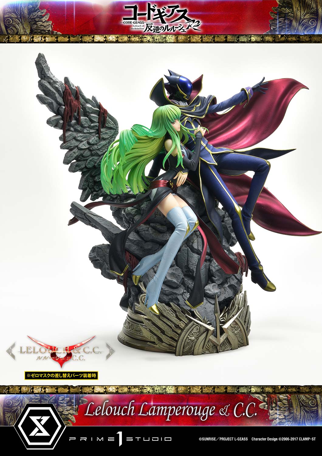 PRE-ORDER Prime1 Studio - Concept Masterline - Code Geass: Lelouch of the Rebellion R2 -  Lelouch Lamperouge & C.C. 1/6