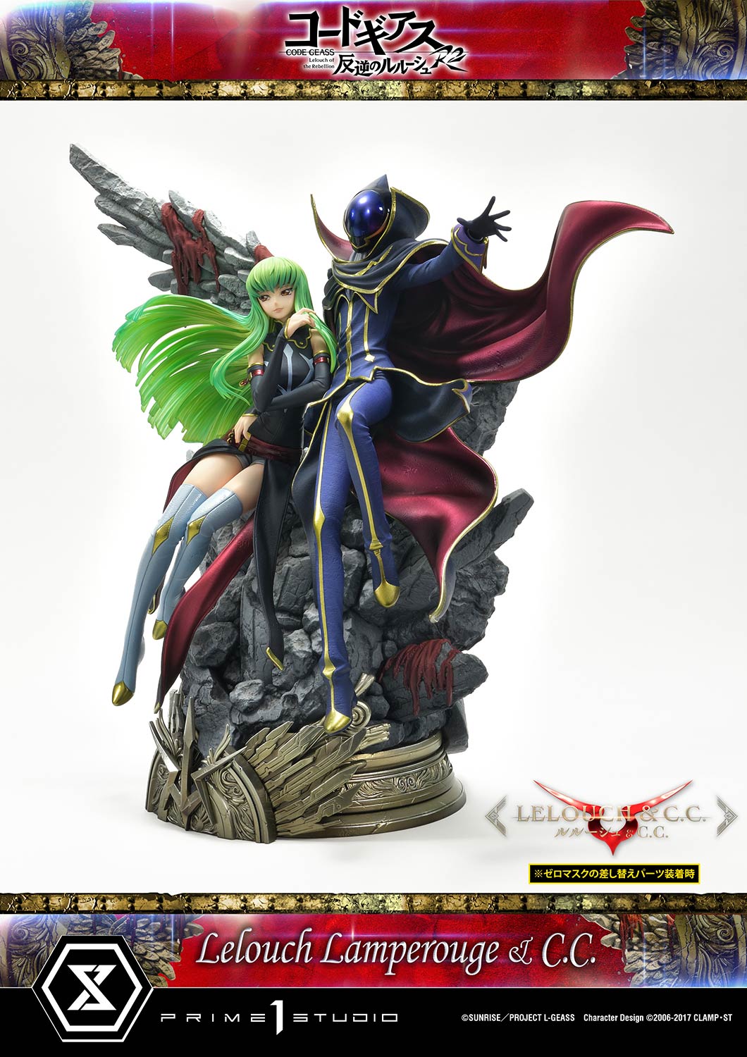 PRE-ORDER Prime1 Studio - Concept Masterline - Code Geass: Lelouch of the Rebellion R2 -  Lelouch Lamperouge & C.C. 1/6