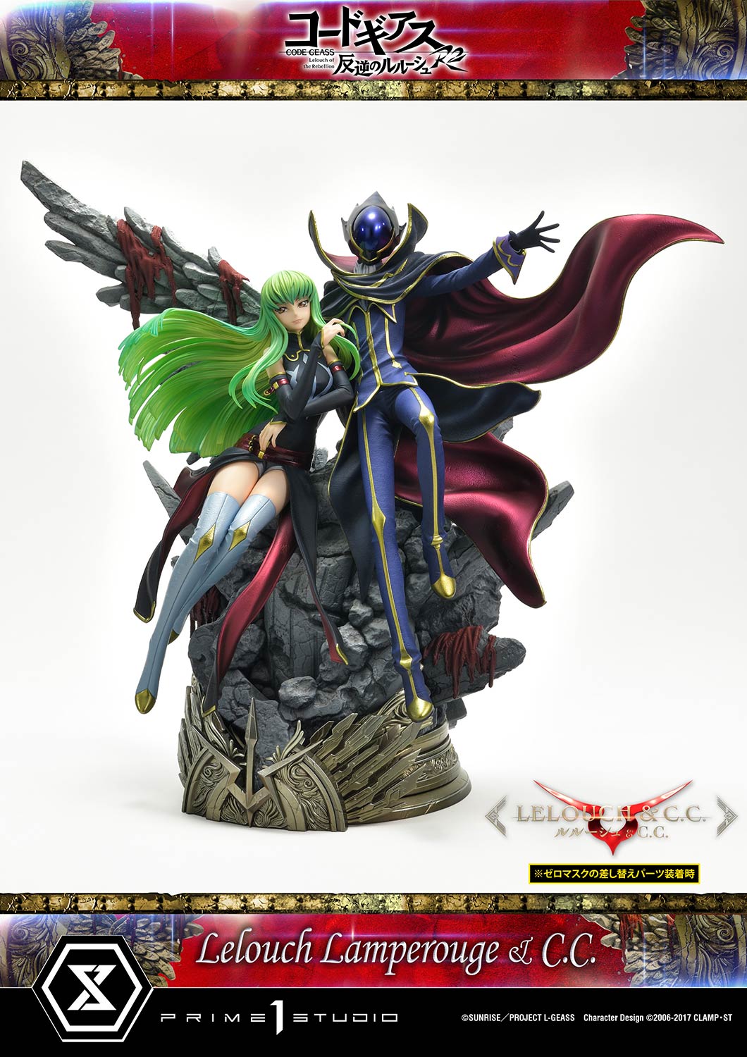 PRE-ORDER Prime1 Studio - Concept Masterline - Code Geass: Lelouch of the Rebellion R2 -  Lelouch Lamperouge & C.C. 1/6
