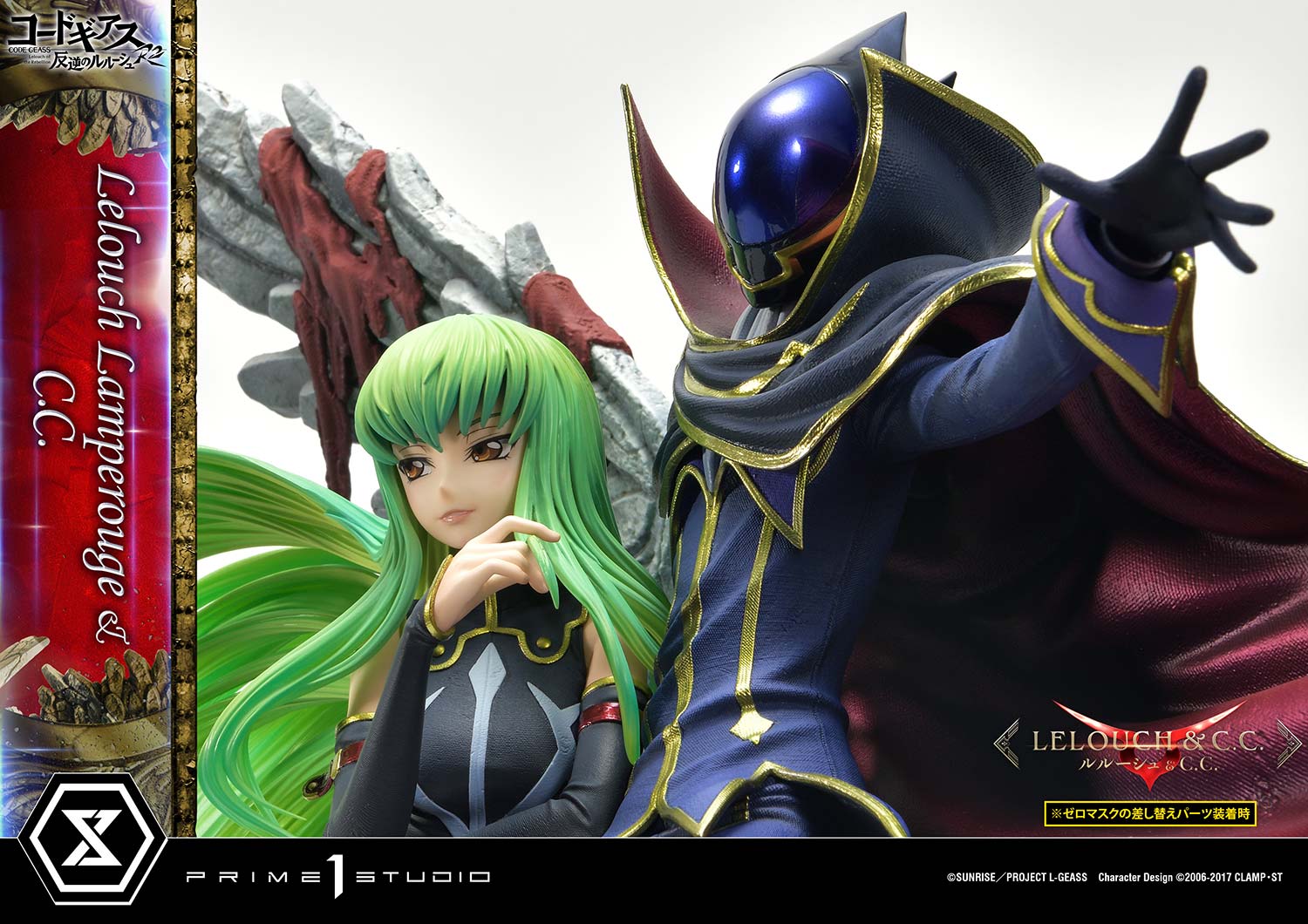 PRE-ORDER Prime1 Studio - Concept Masterline - Code Geass: Lelouch of the Rebellion R2 -  Lelouch Lamperouge & C.C. 1/6