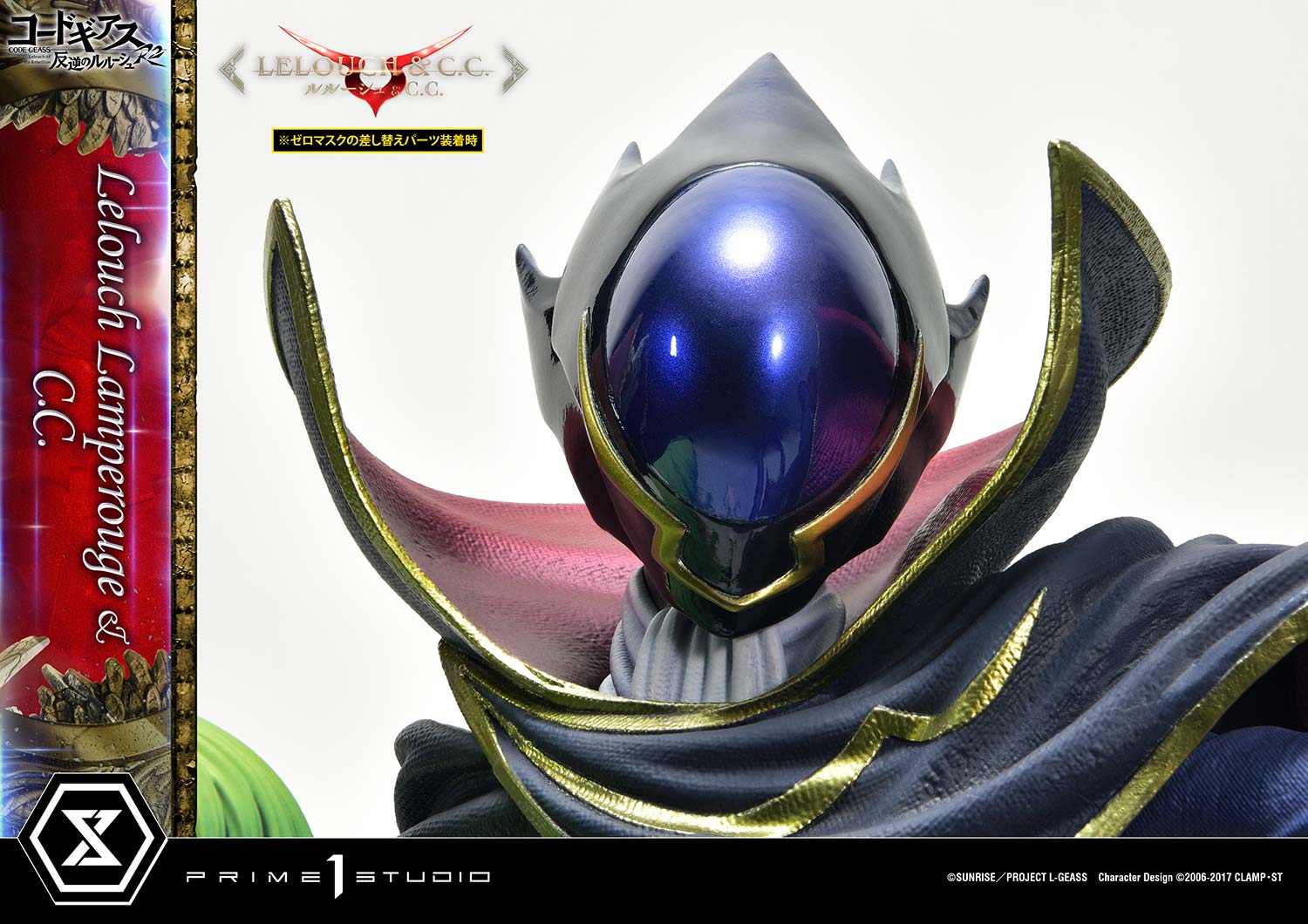 PRE-ORDER Prime1 Studio - Concept Masterline - Code Geass: Lelouch of the Rebellion R2 -  Lelouch Lamperouge & C.C. 1/6