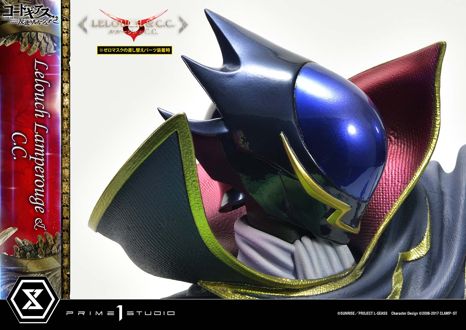 PRE-ORDER Prime1 Studio - Concept Masterline - Code Geass: Lelouch of the Rebellion R2 -  Lelouch Lamperouge & C.C. 1/6