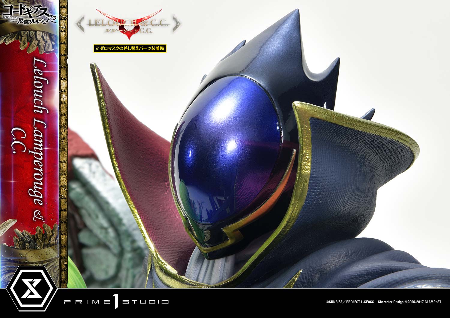 PRE-ORDER Prime1 Studio - Concept Masterline - Code Geass: Lelouch of the Rebellion R2 -  Lelouch Lamperouge & C.C. 1/6
