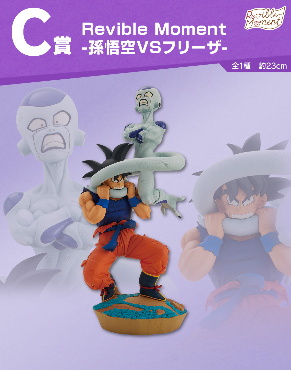 PRE-ORDER Bandai Spirits - Ichiban Kuji - Dragon Ball Dragon History