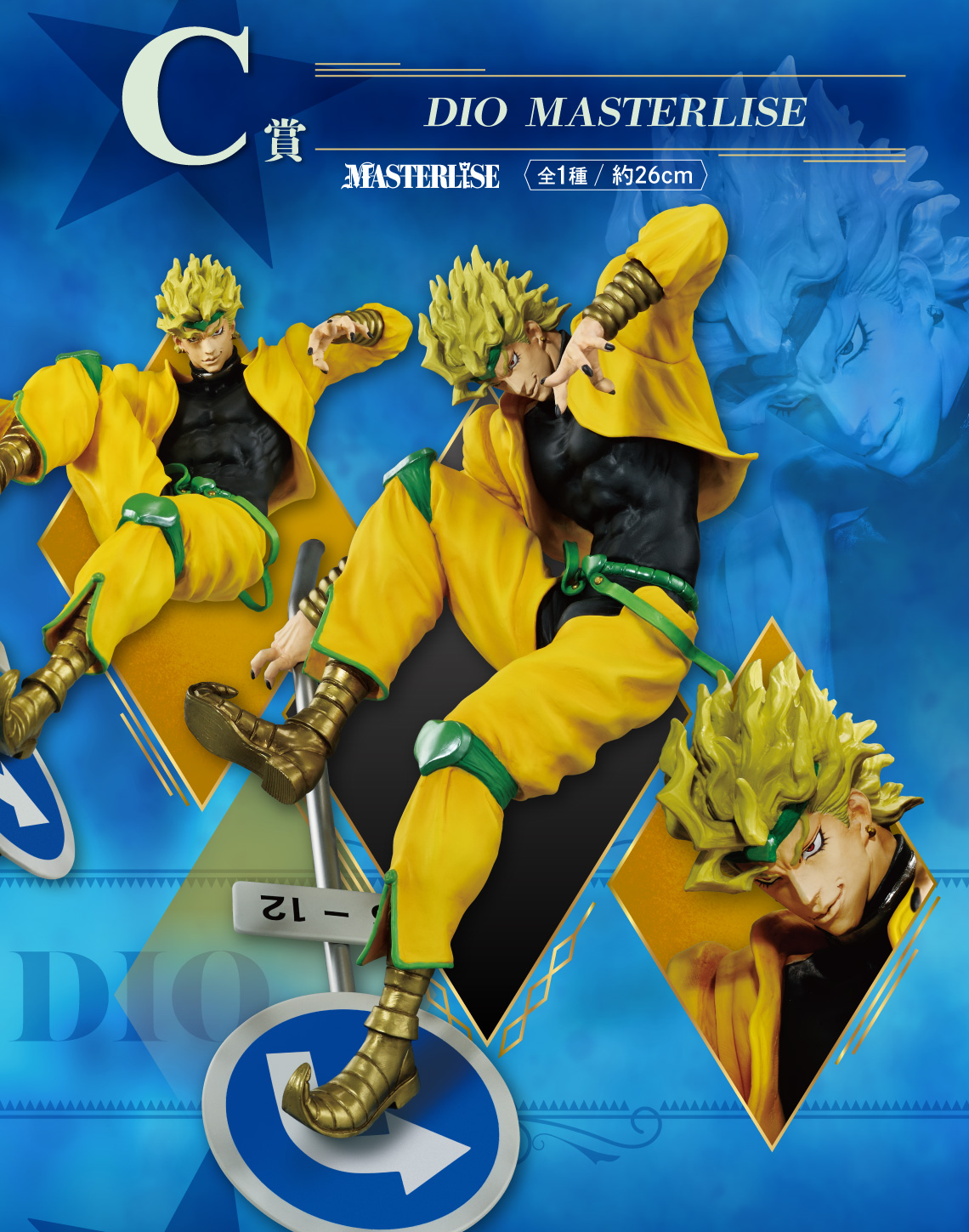 PRE-ORDER Bandai Spirits - Ichiban Kuji - JoJo's Bizarre Adventure Stardust Crusaders -STAND RUSH!-