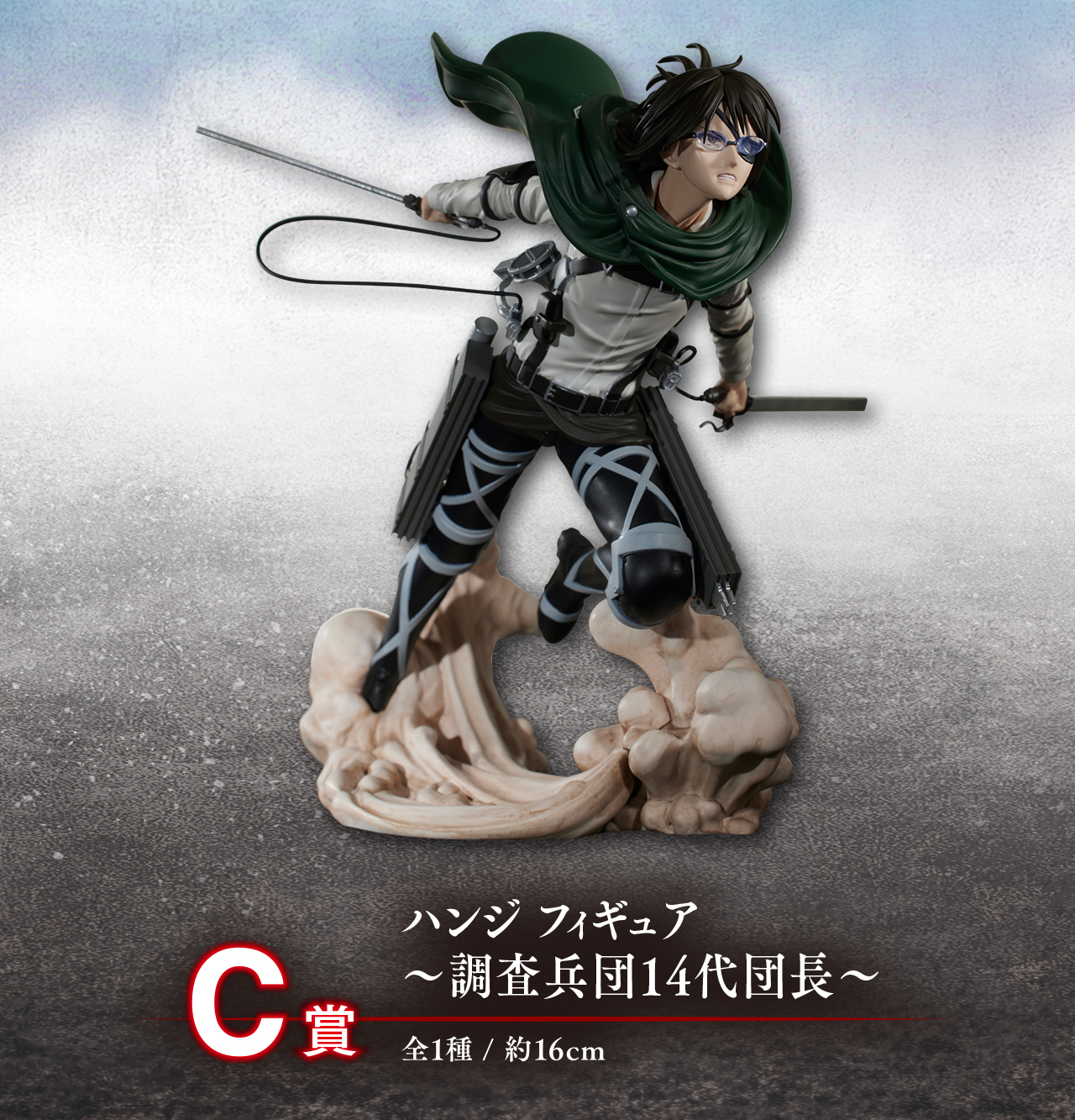 PRE-ORDER Bandai Spirits - Ichiban Kuji - Attack on Titan The Final Season Rumble of the Earth