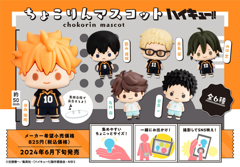 BACK-ORDER MegaHouse - Chokorin Mascot - Haikyuu!! vol.1 [Box of 6] [June 2024 Release]