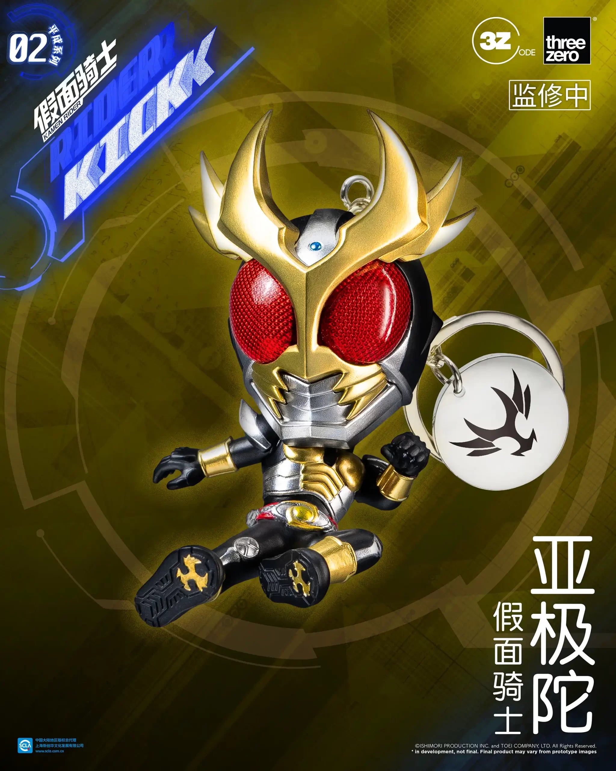PRE-ORDER threezero - Kamen Rider (Heisei Series 02) Keychain Blindbox [Box of 10]