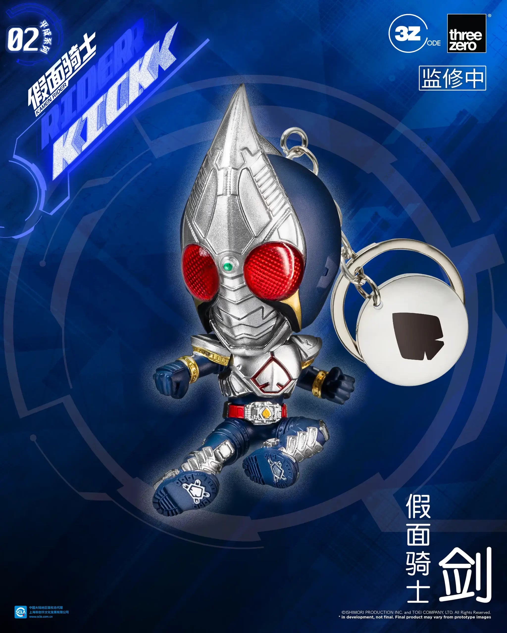 PRE-ORDER threezero - Kamen Rider (Heisei Series 02) Keychain Blindbox [Box of 10]