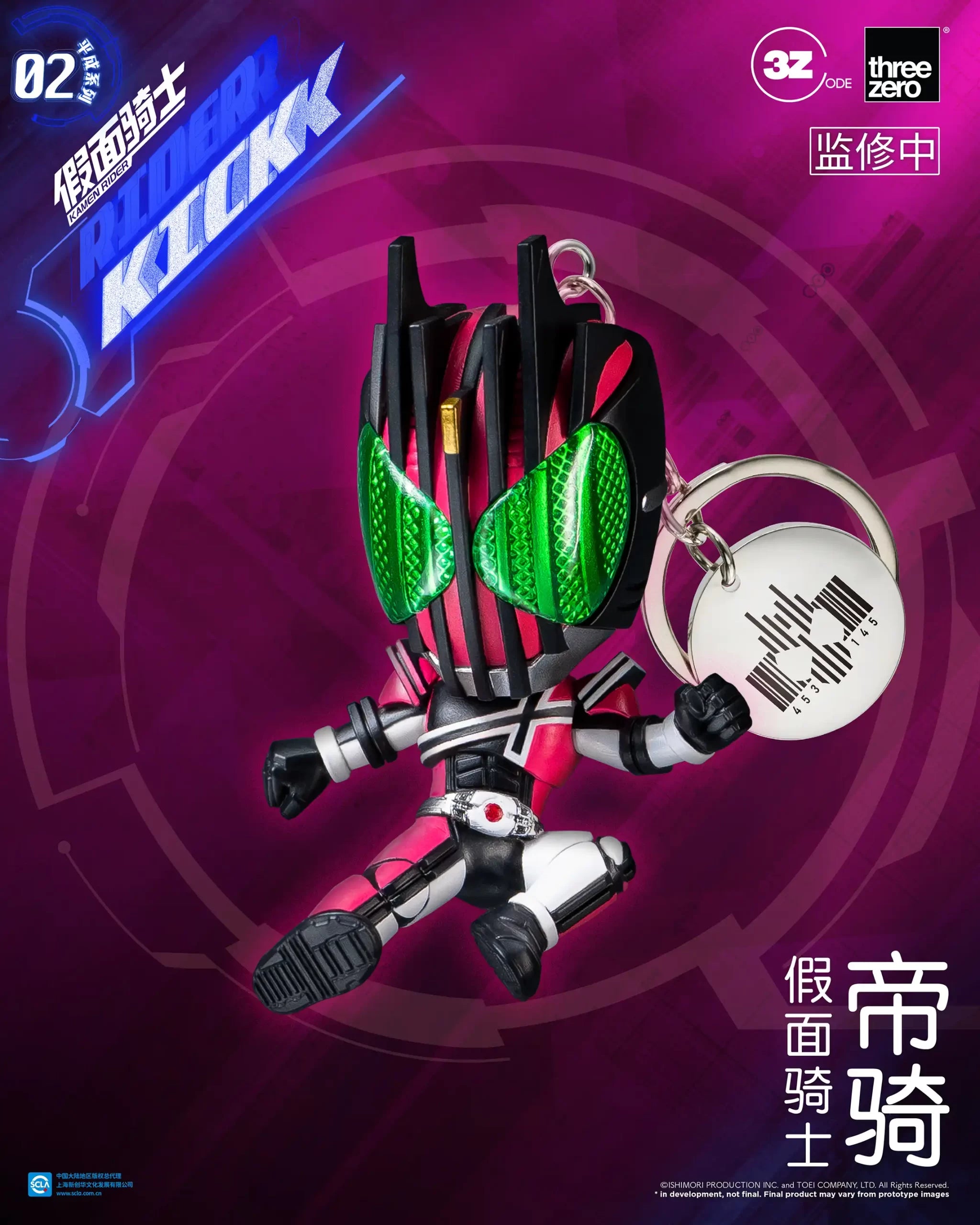 PRE-ORDER threezero - Kamen Rider (Heisei Series 02) Keychain Blindbox [Box of 10]