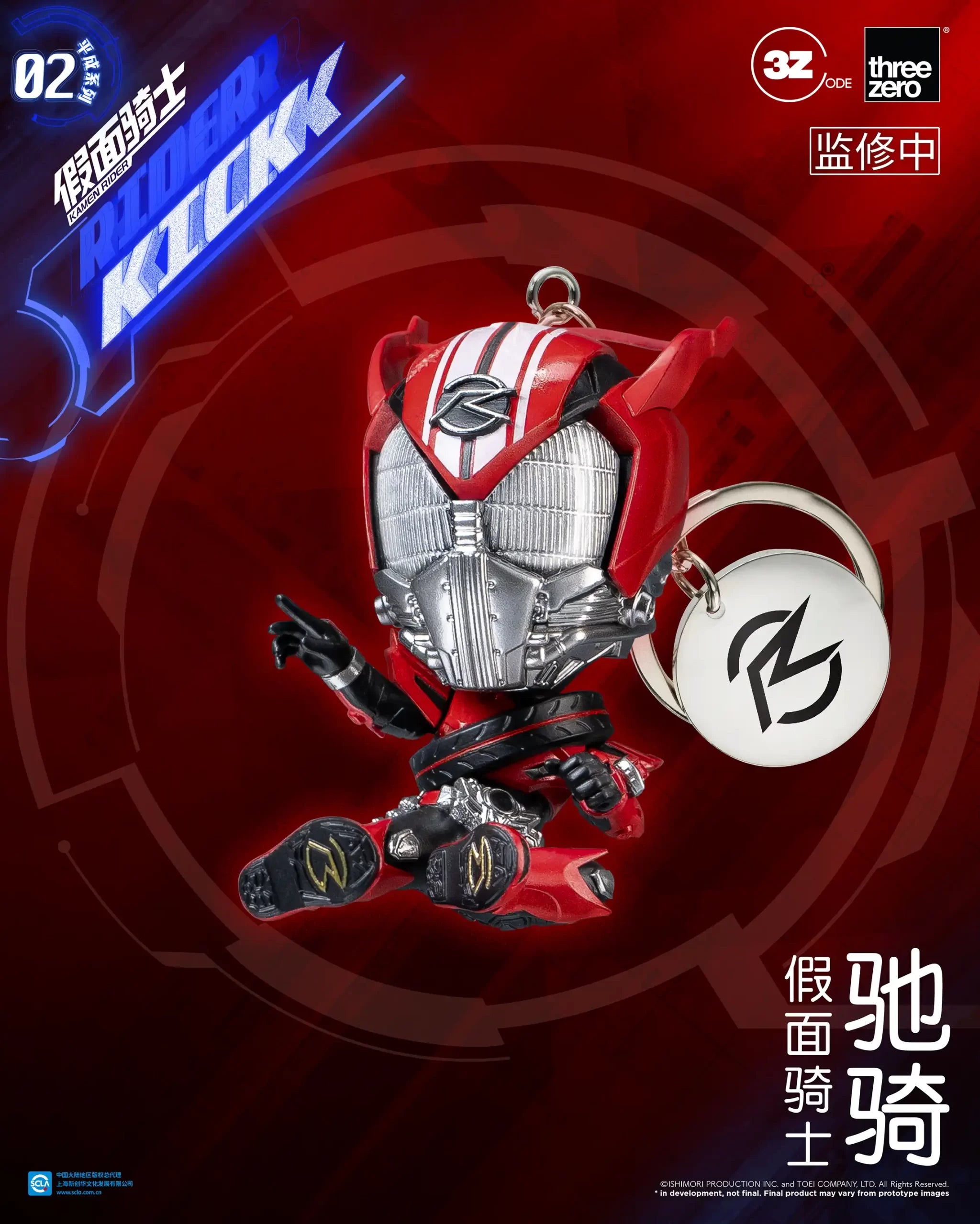 PRE-ORDER threezero - Kamen Rider (Heisei Series 02) Keychain Blindbox [Box of 10]