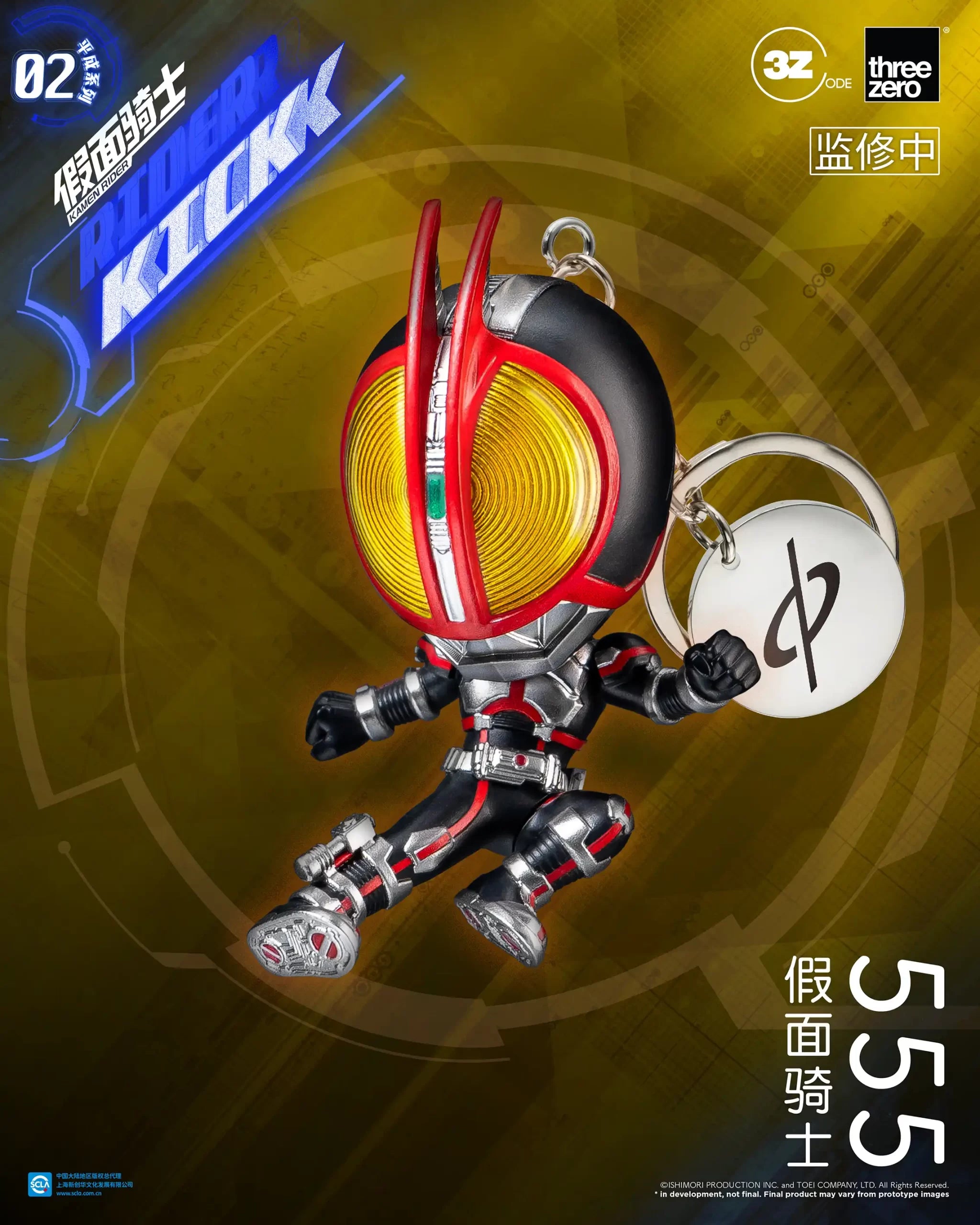 PRE-ORDER threezero - Kamen Rider (Heisei Series 02) Keychain Blindbox [Box of 10]